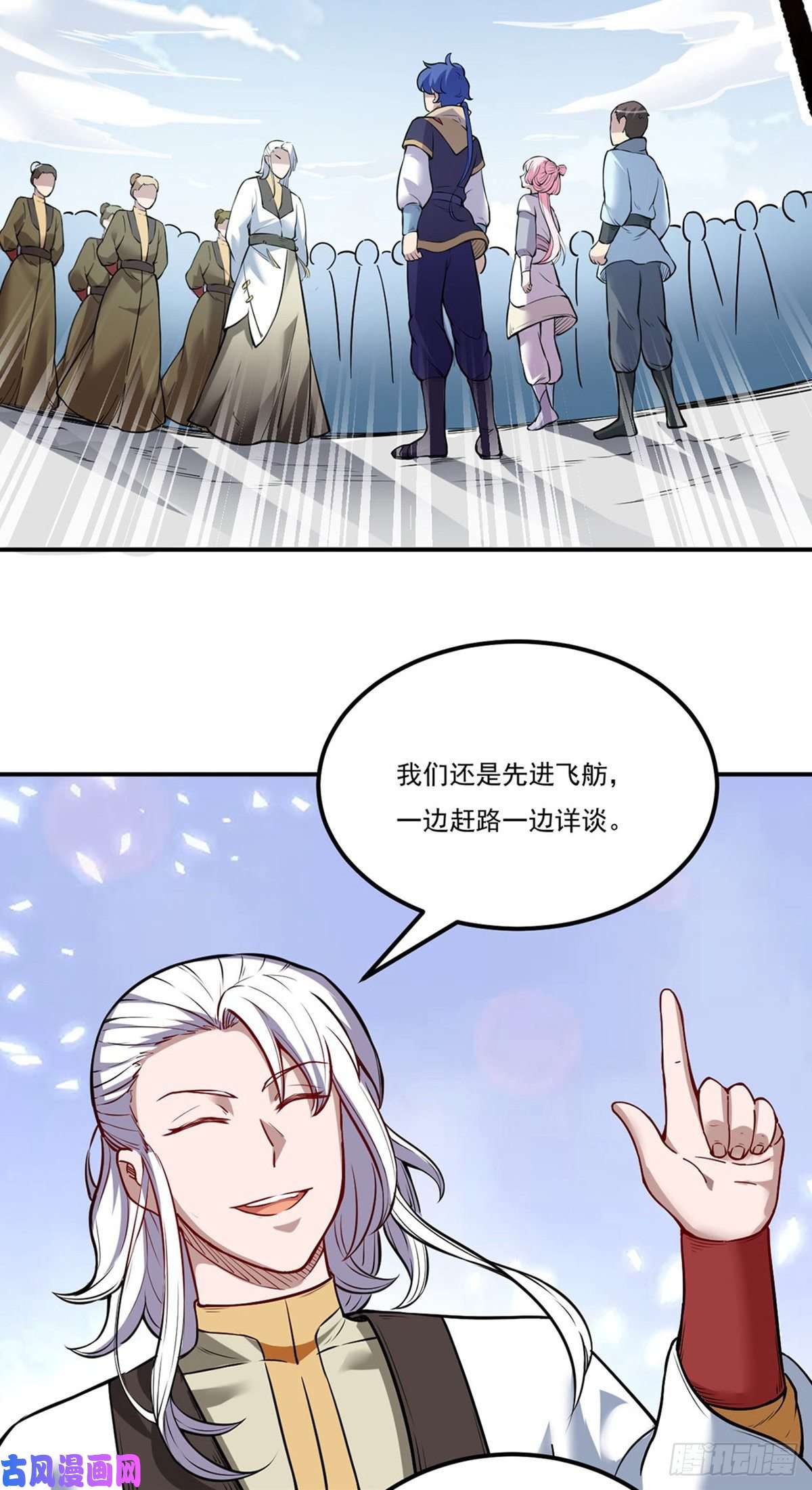 武道独尊第213话 大世界与小世界