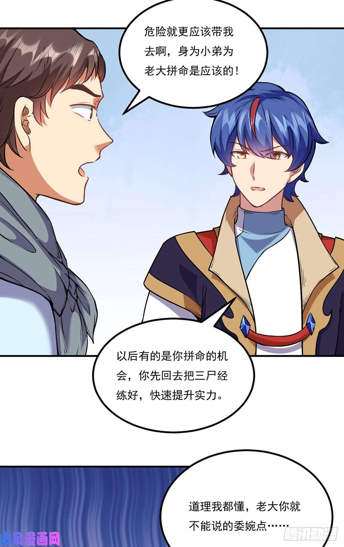 武道独尊第213话 大世界与小世界
