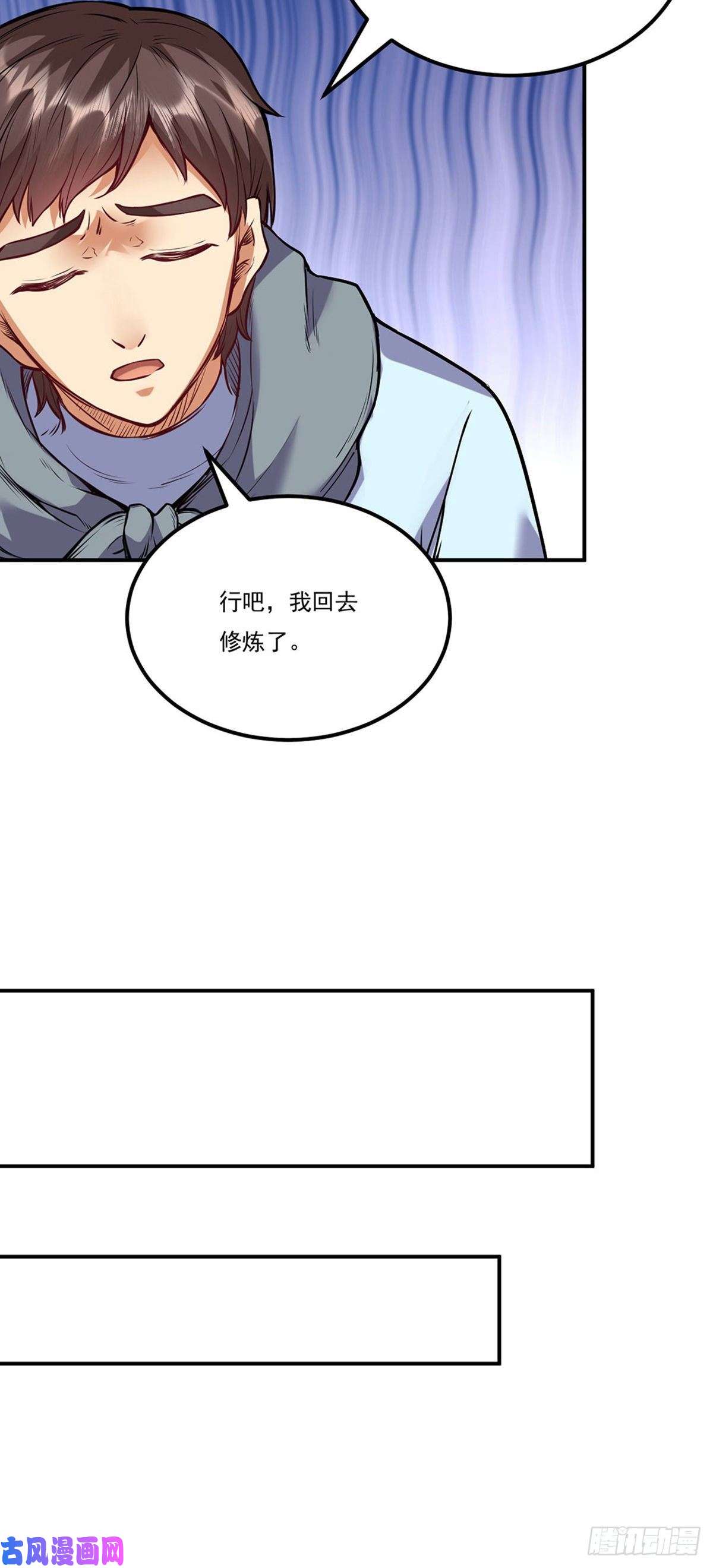 武道独尊第213话 大世界与小世界