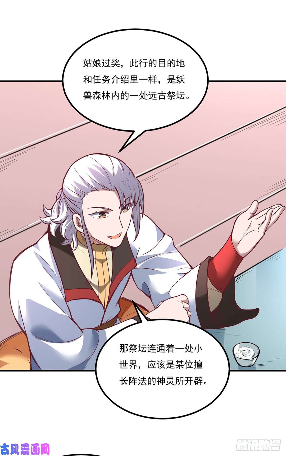 武道独尊第213话 大世界与小世界