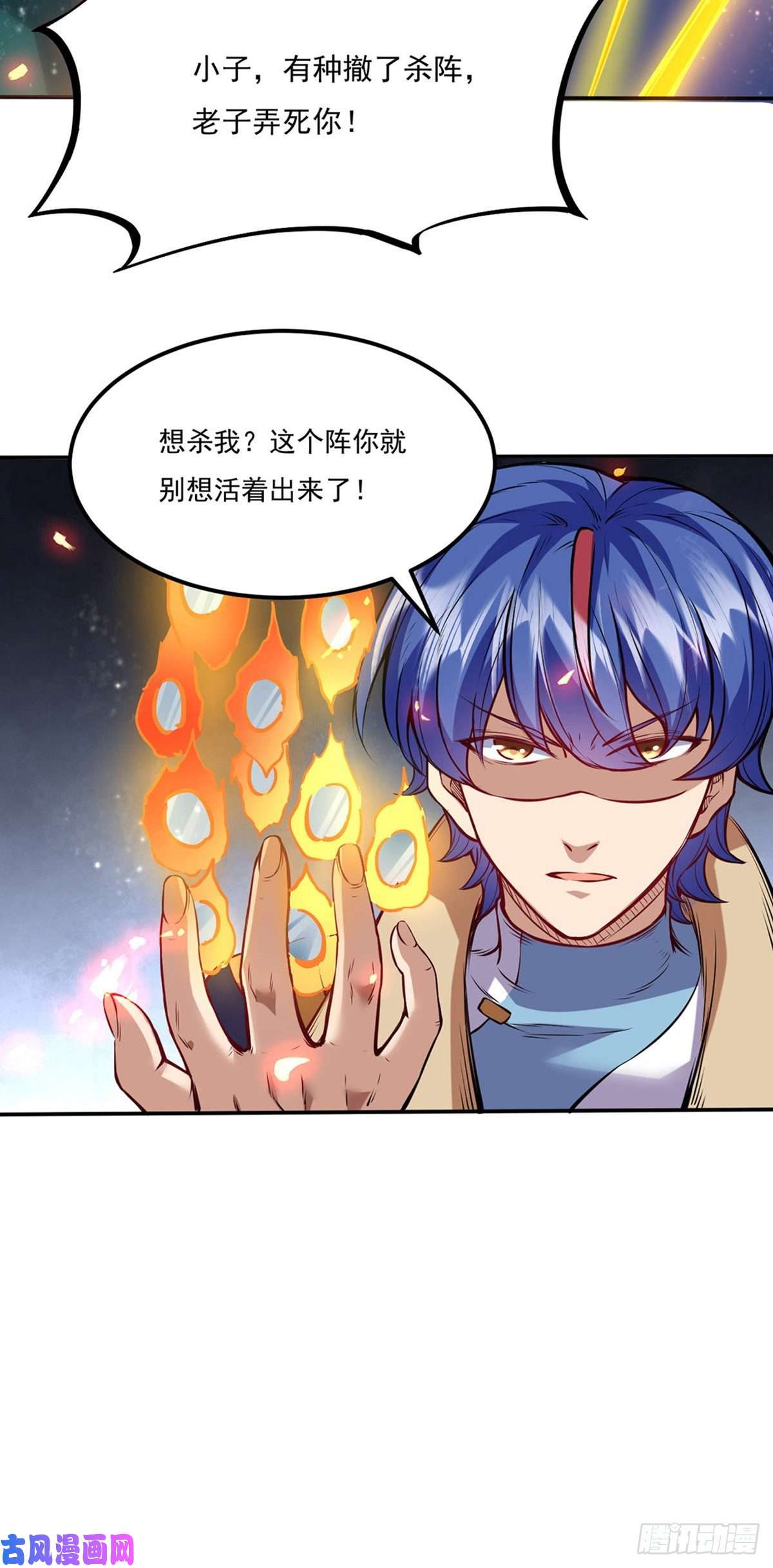 武道独尊第213话 大世界与小世界