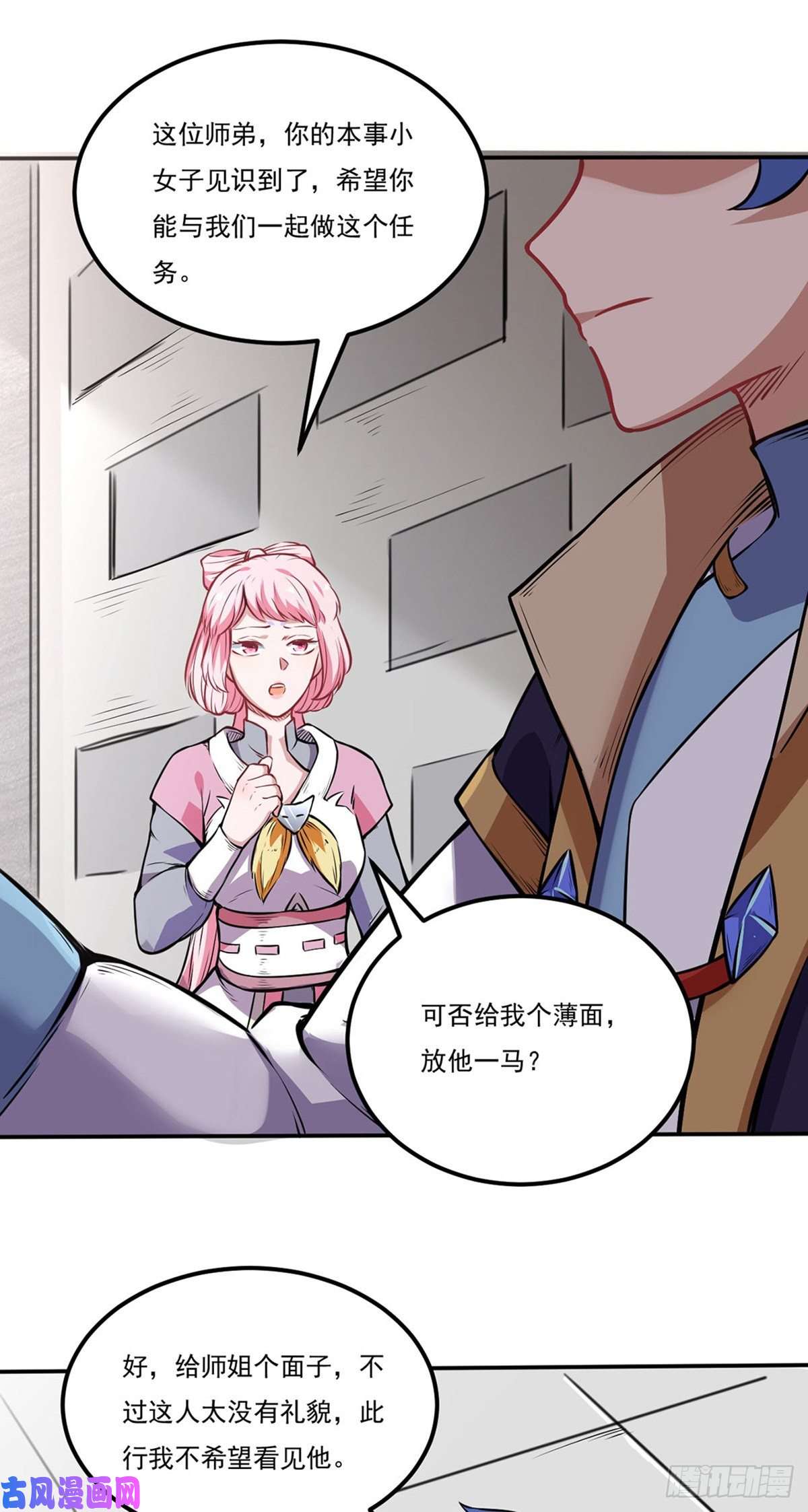 武道独尊第213话 大世界与小世界