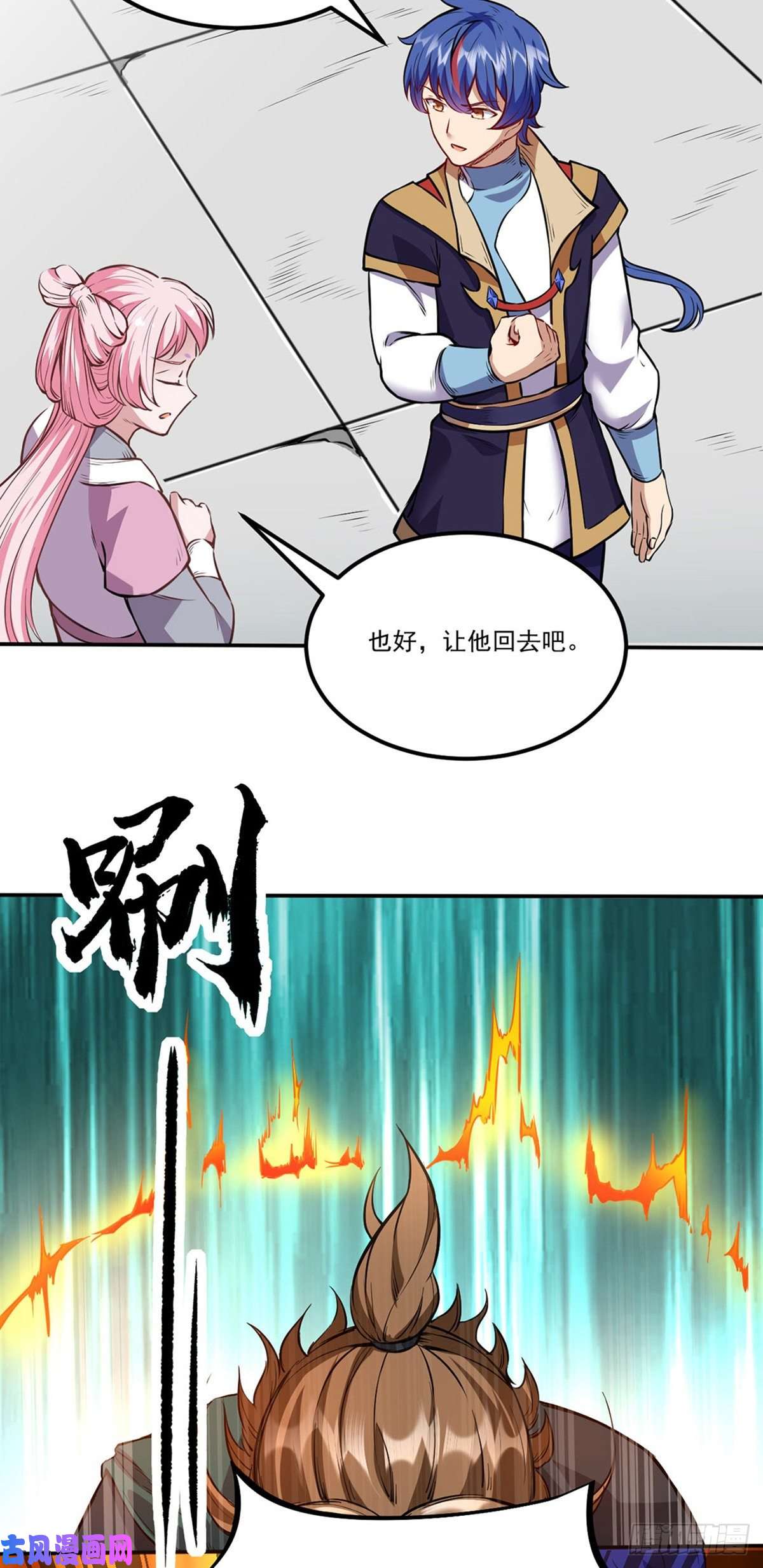 武道独尊第213话 大世界与小世界