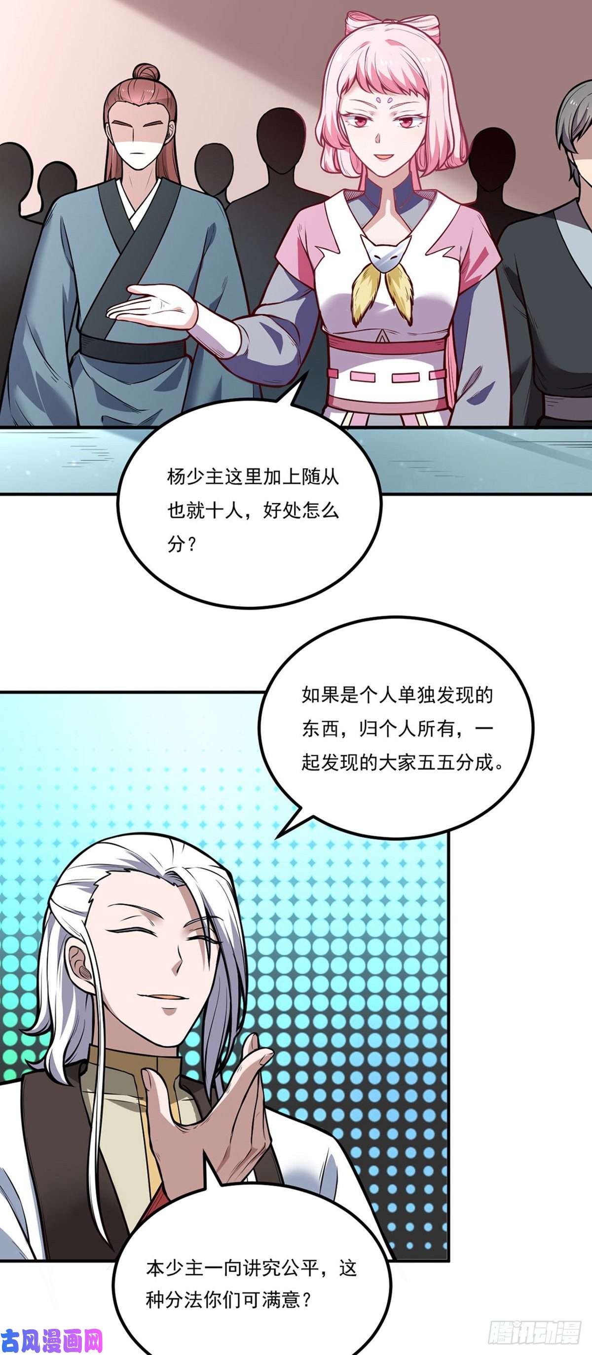 武道独尊第214话 狐狸尾巴