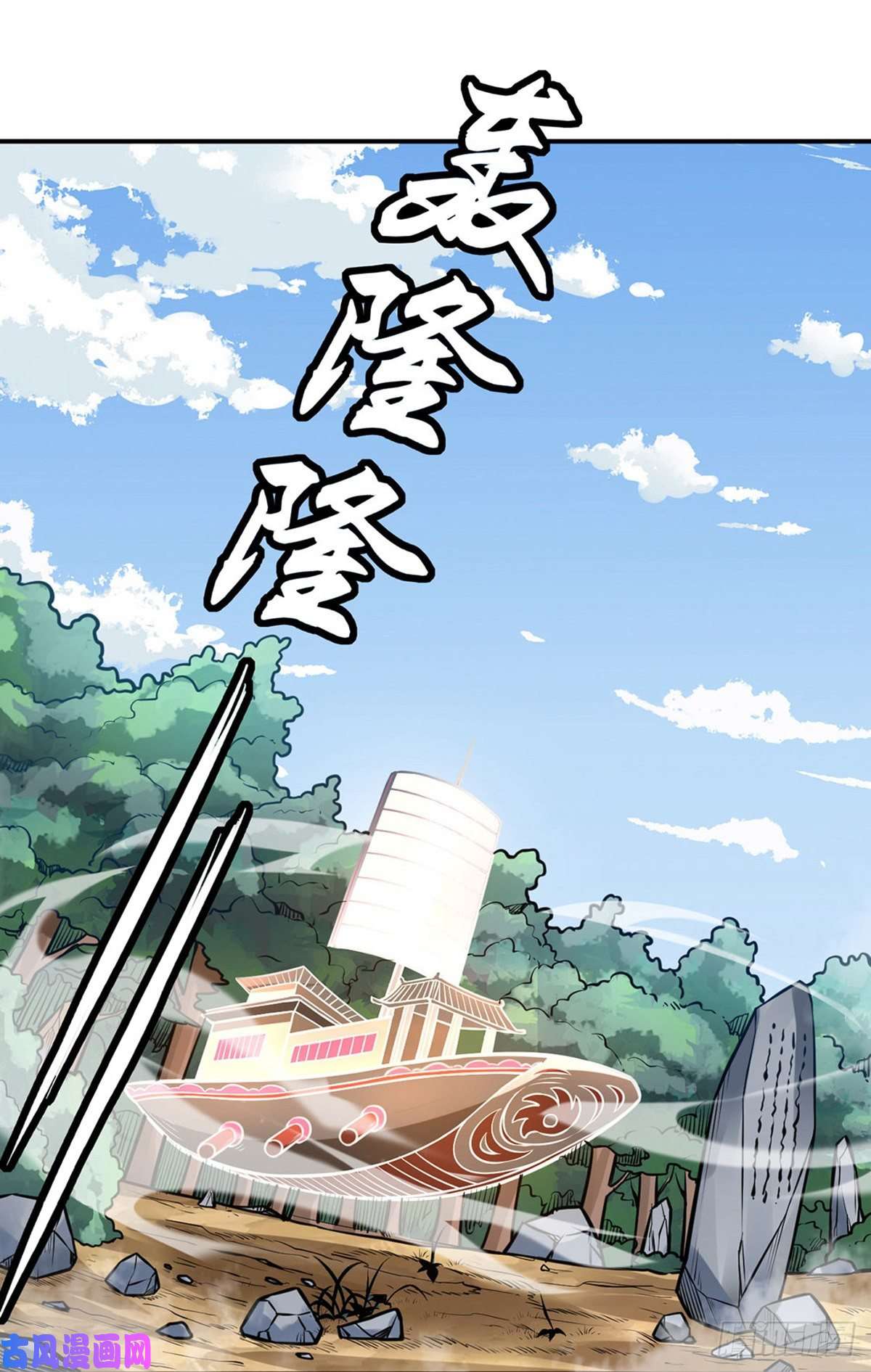 武道独尊第214话 狐狸尾巴