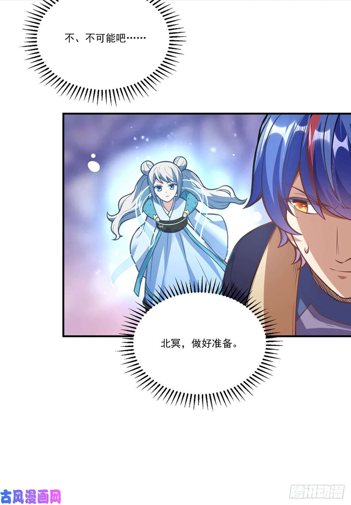 武道独尊第214话 狐狸尾巴