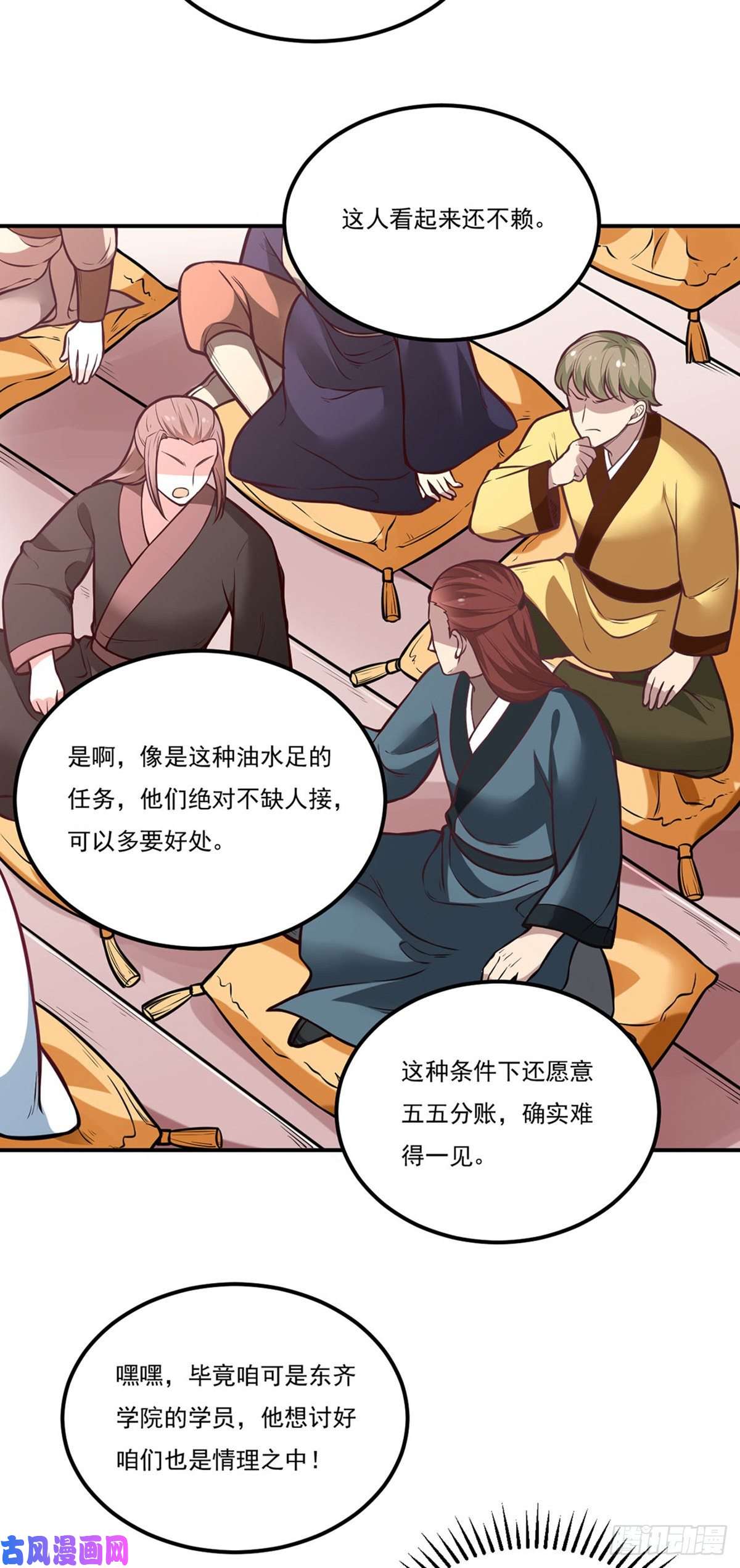 武道独尊第214话 狐狸尾巴