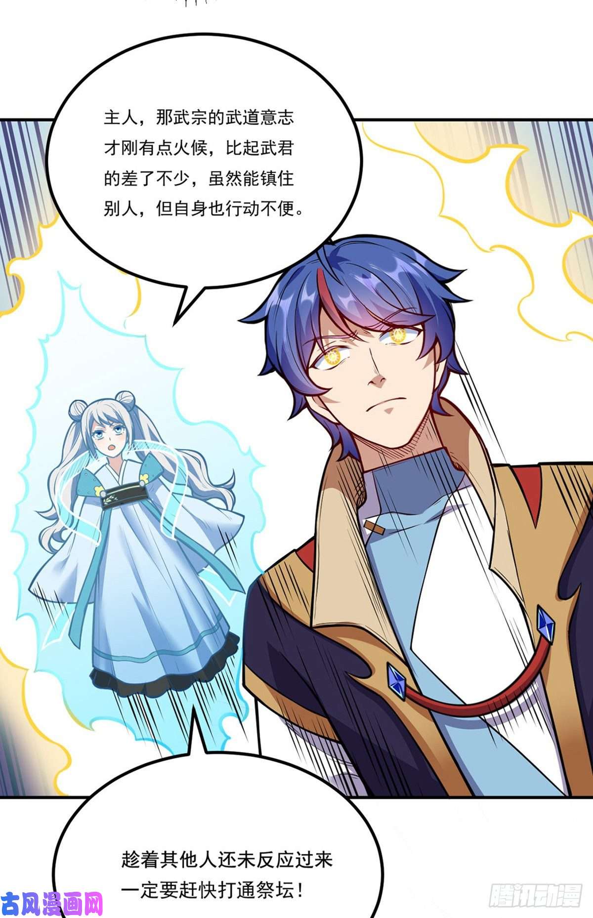 武道独尊第214话 狐狸尾巴