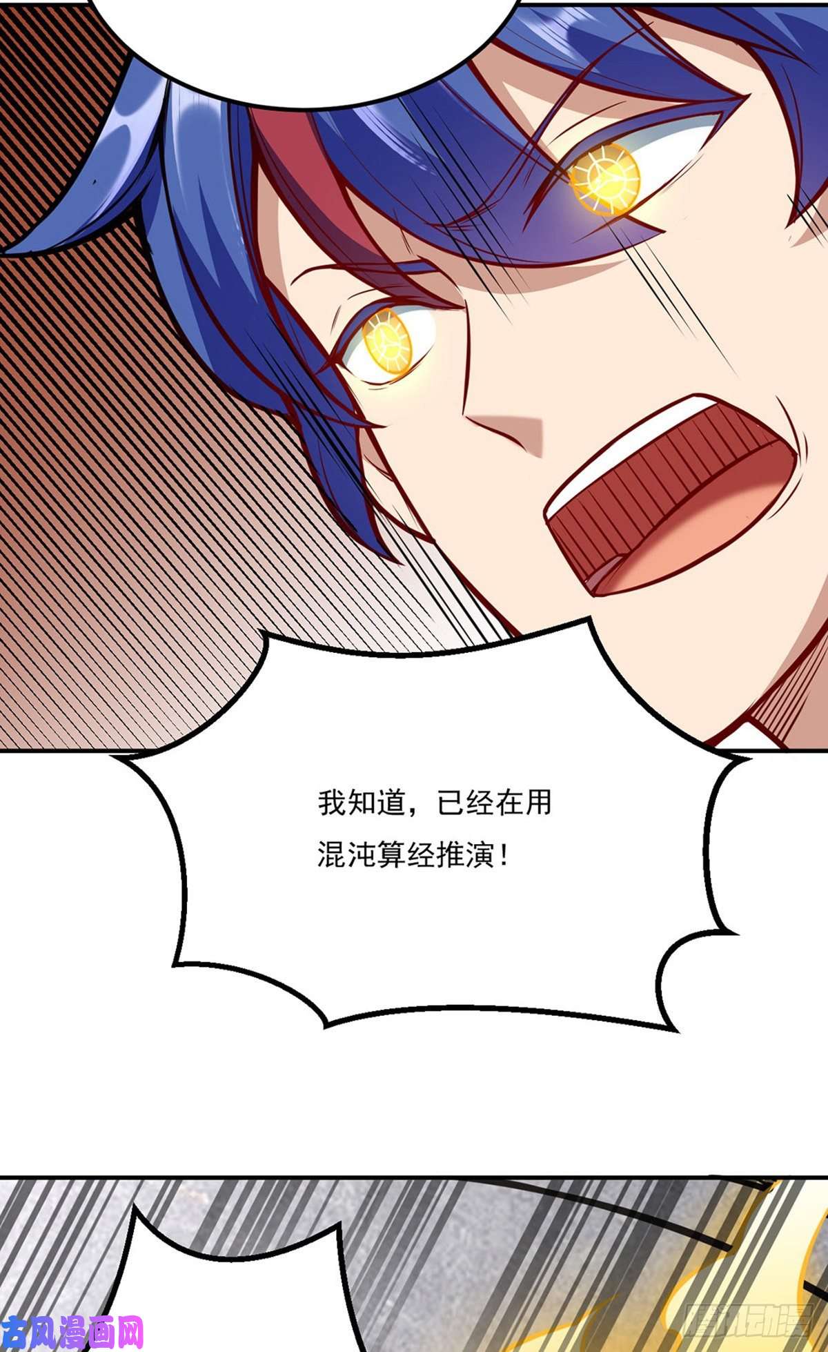 武道独尊第214话 狐狸尾巴