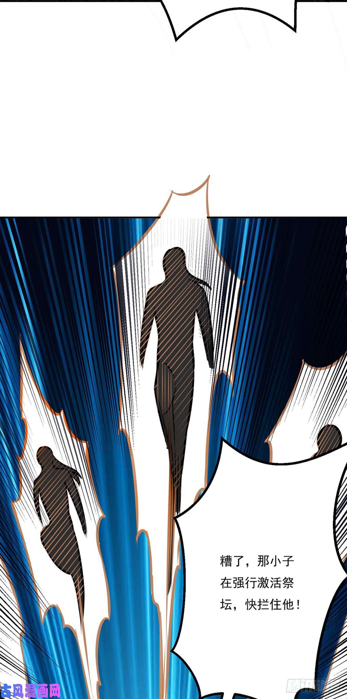 武道独尊第214话 狐狸尾巴