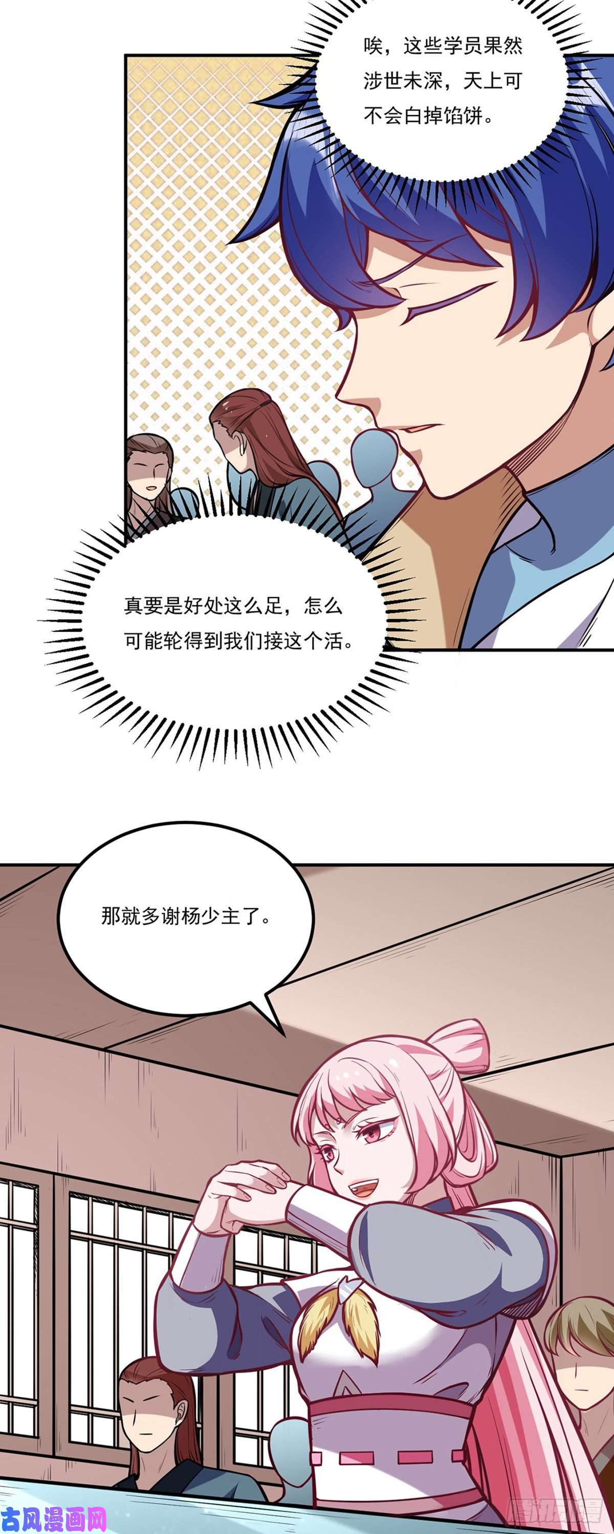 武道独尊第214话 狐狸尾巴