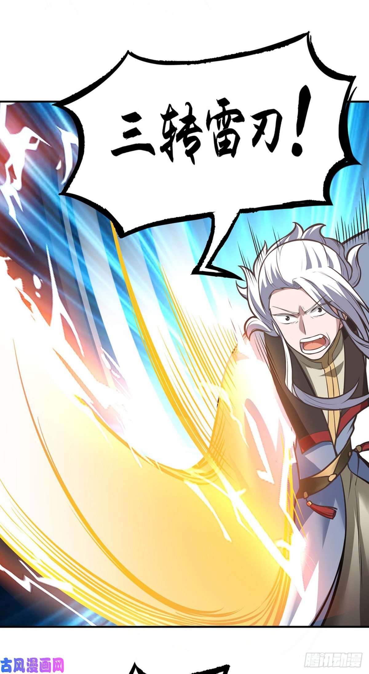 武道独尊第214话 狐狸尾巴