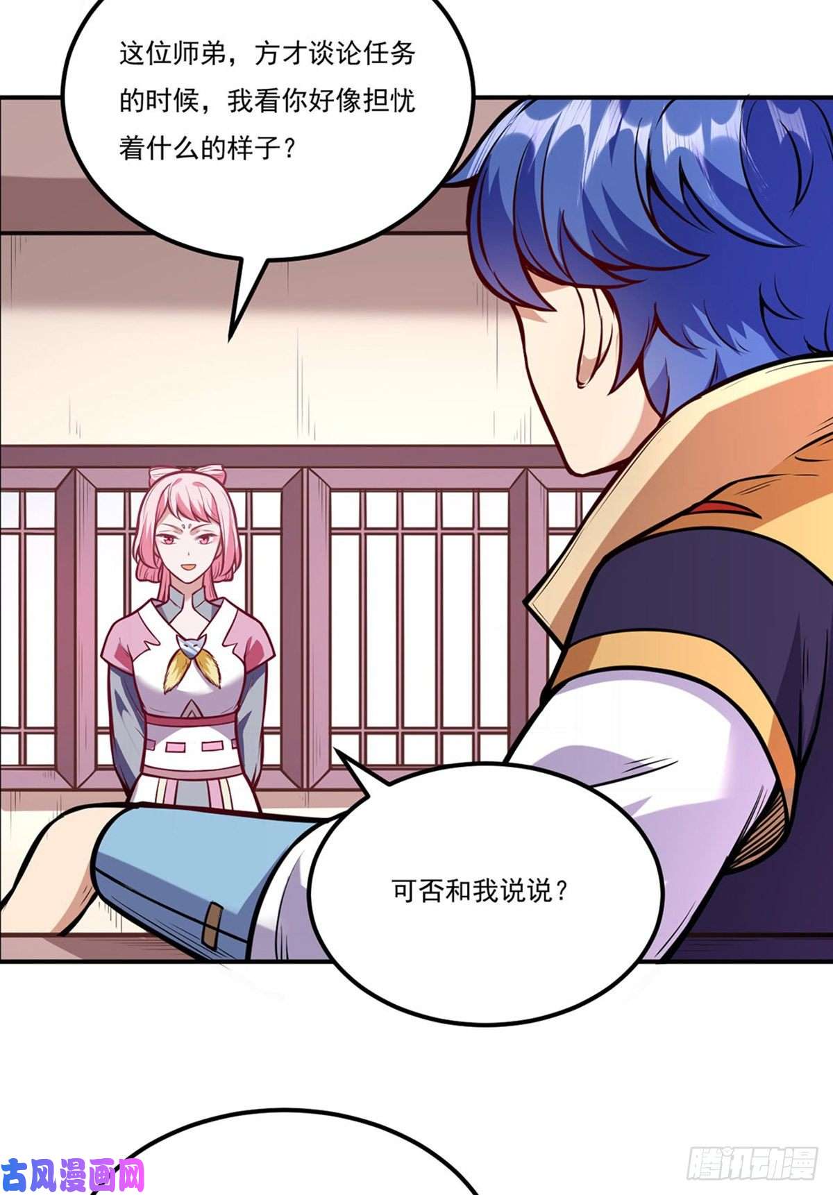 武道独尊第214话 狐狸尾巴