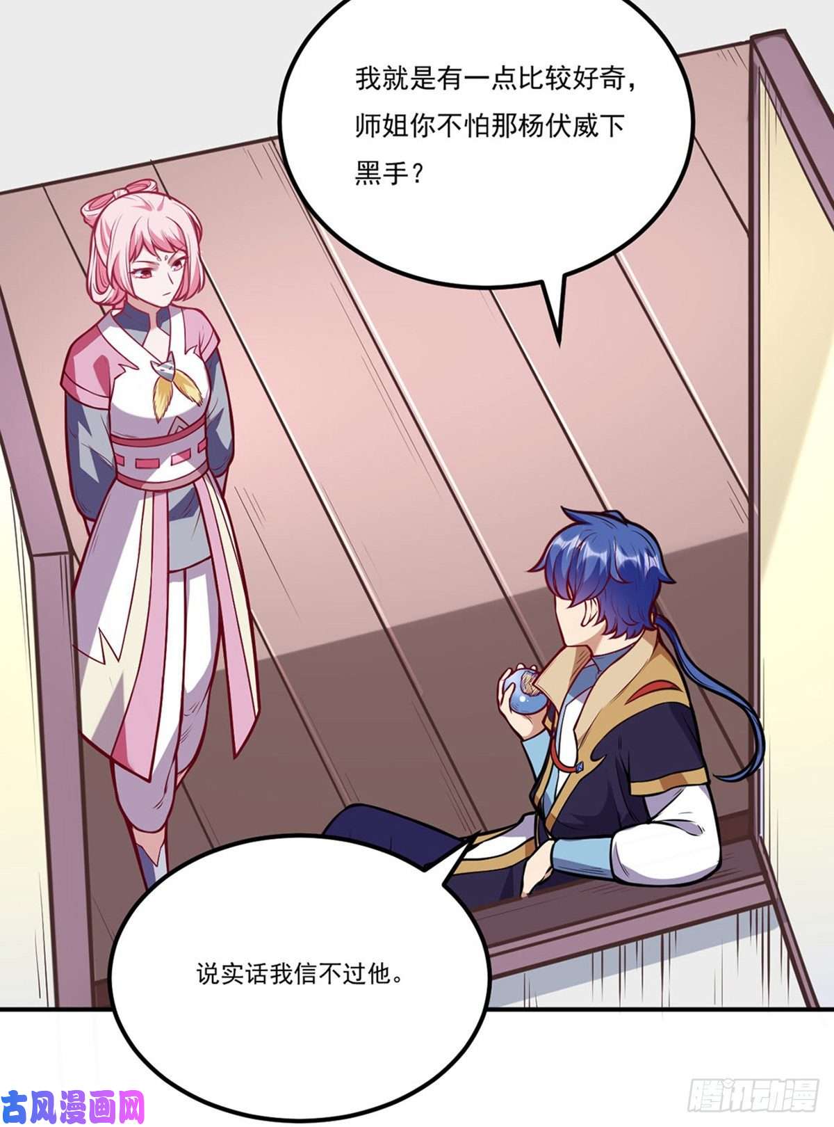 武道独尊第214话 狐狸尾巴