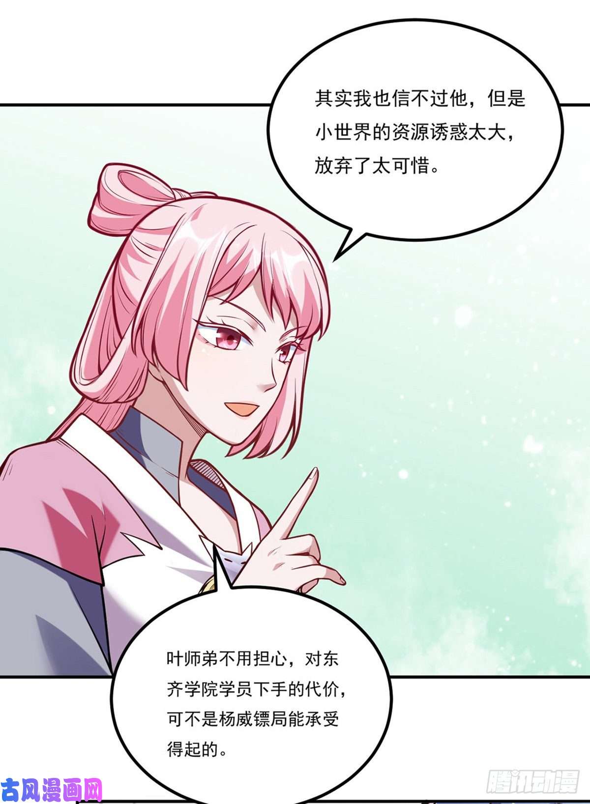 武道独尊第214话 狐狸尾巴