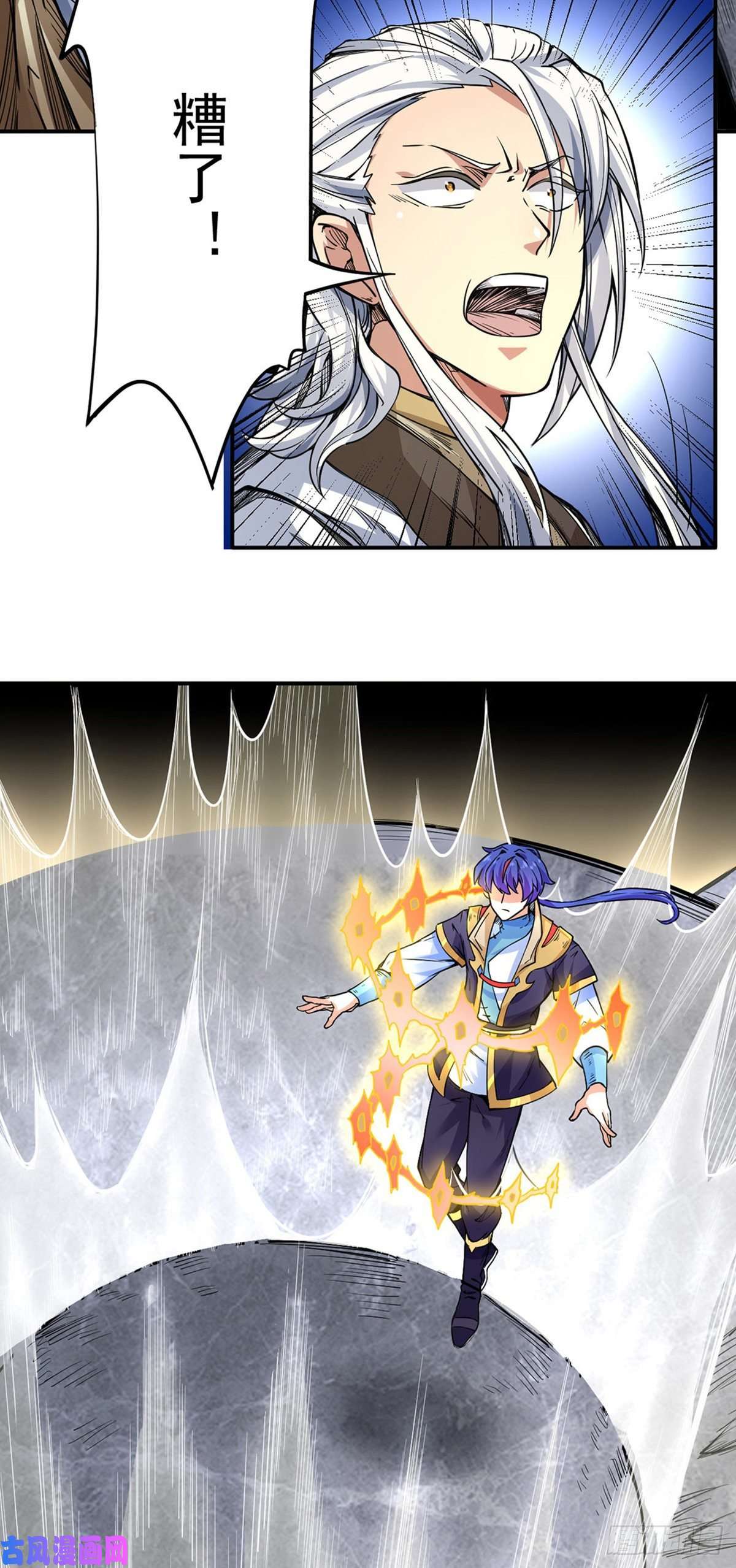 武道独尊第215话 符阵小世界