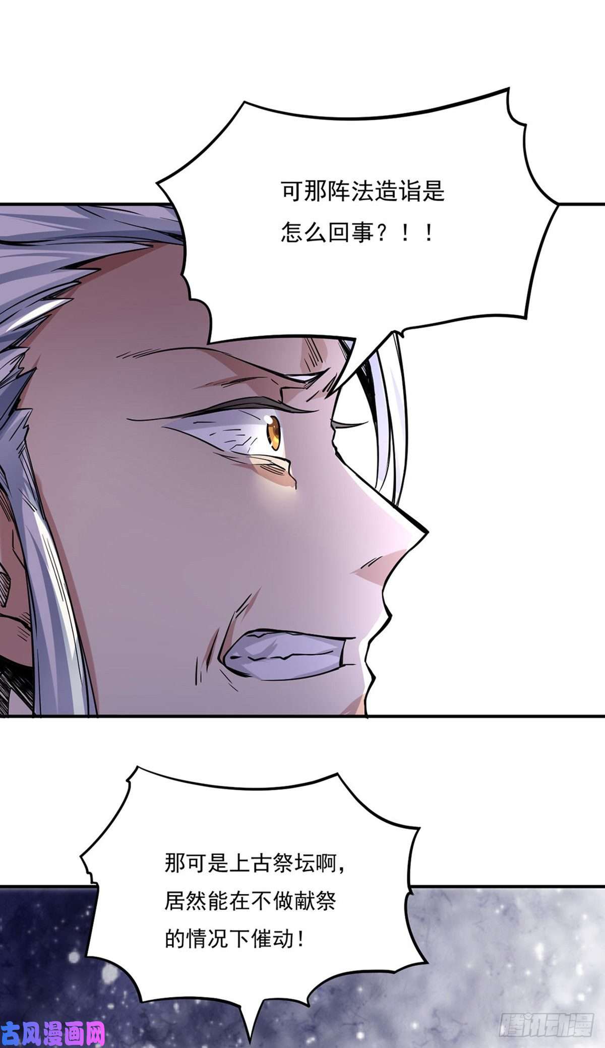 武道独尊第215话 符阵小世界