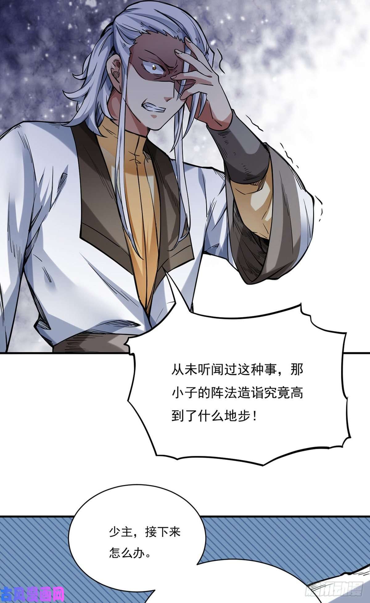 武道独尊第215话 符阵小世界