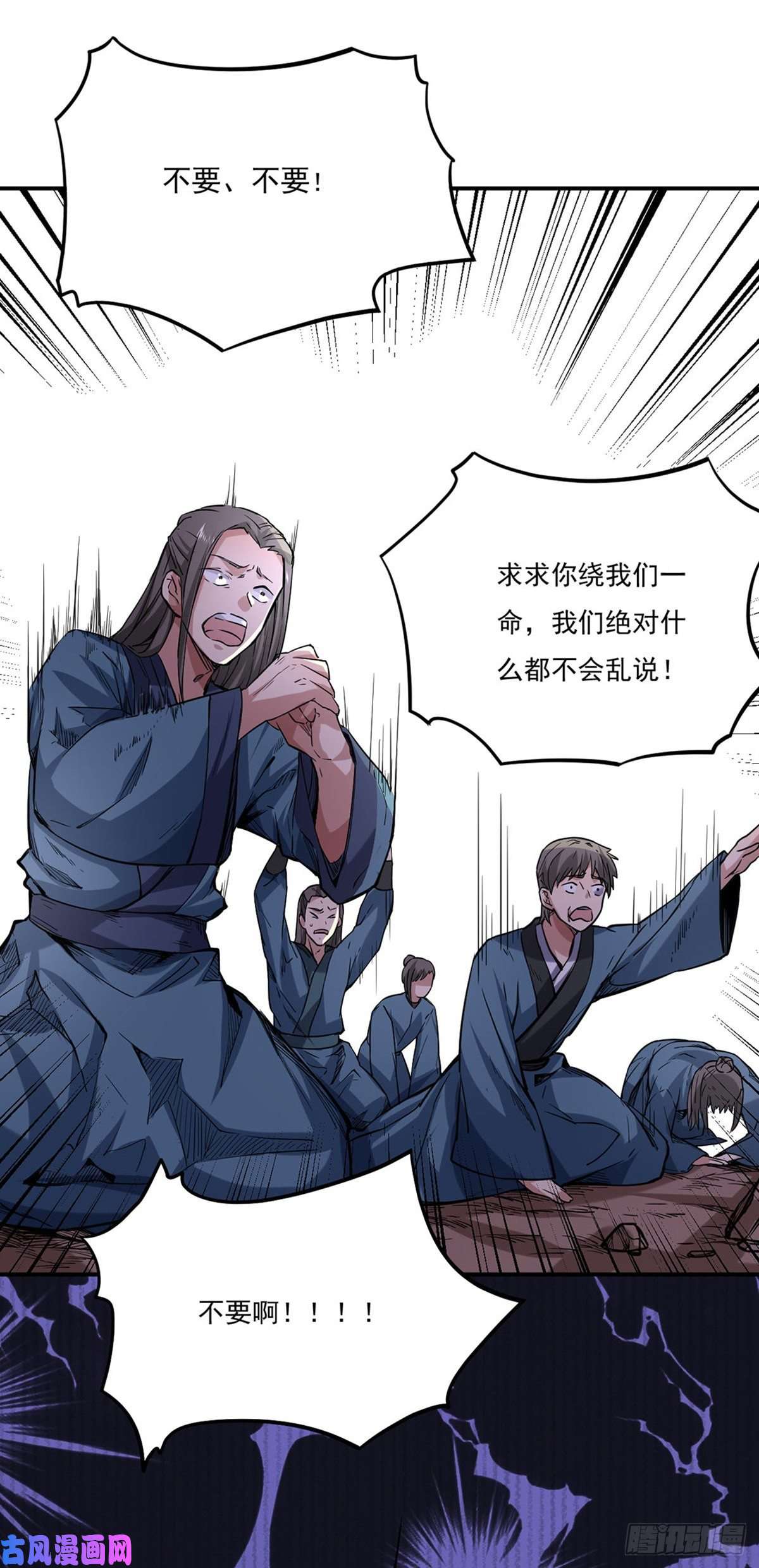 武道独尊第215话 符阵小世界