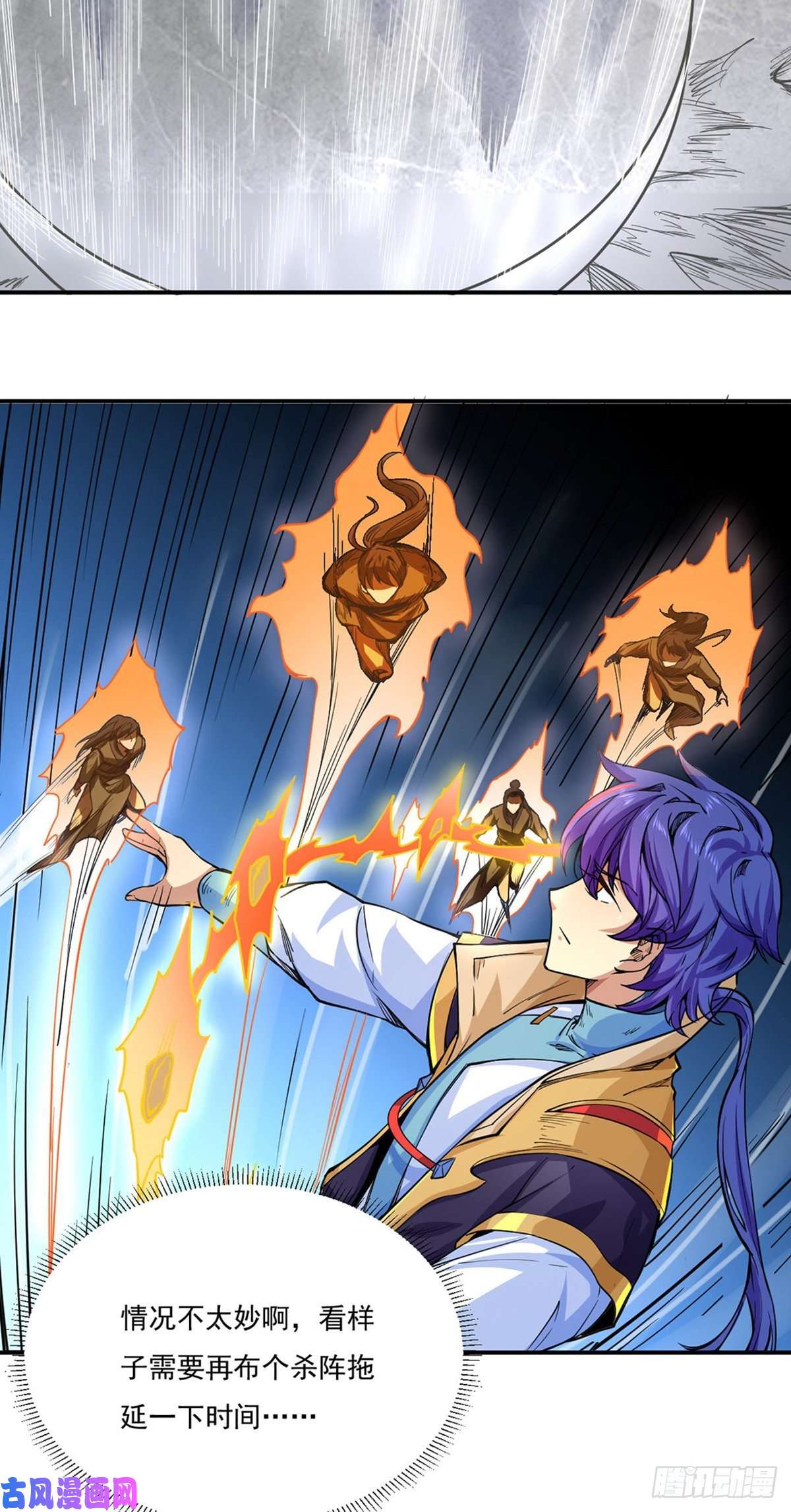 武道独尊第215话 符阵小世界
