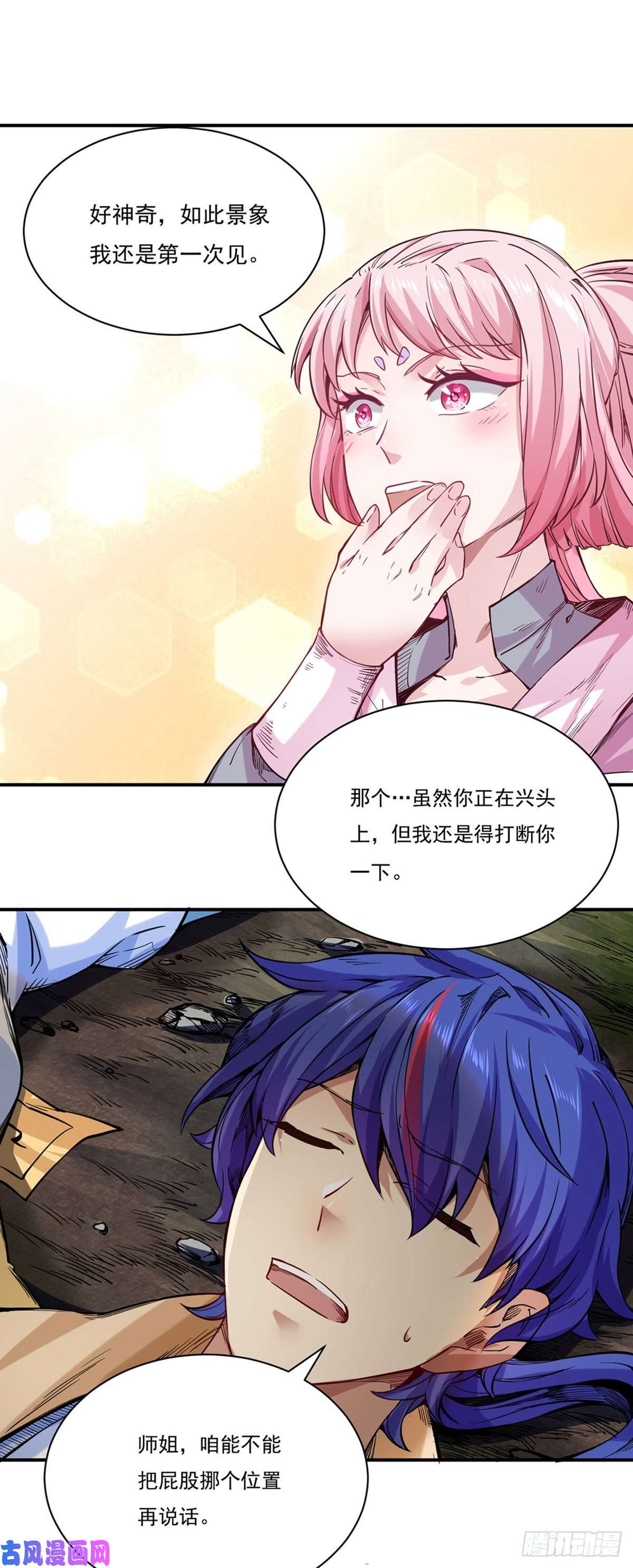 武道独尊第215话 符阵小世界