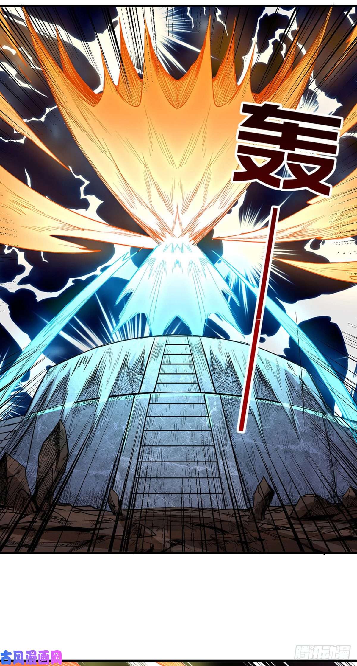 武道独尊第215话 符阵小世界