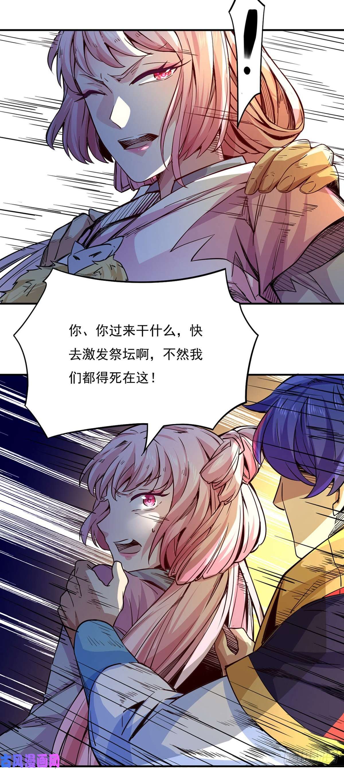 武道独尊第215话 符阵小世界