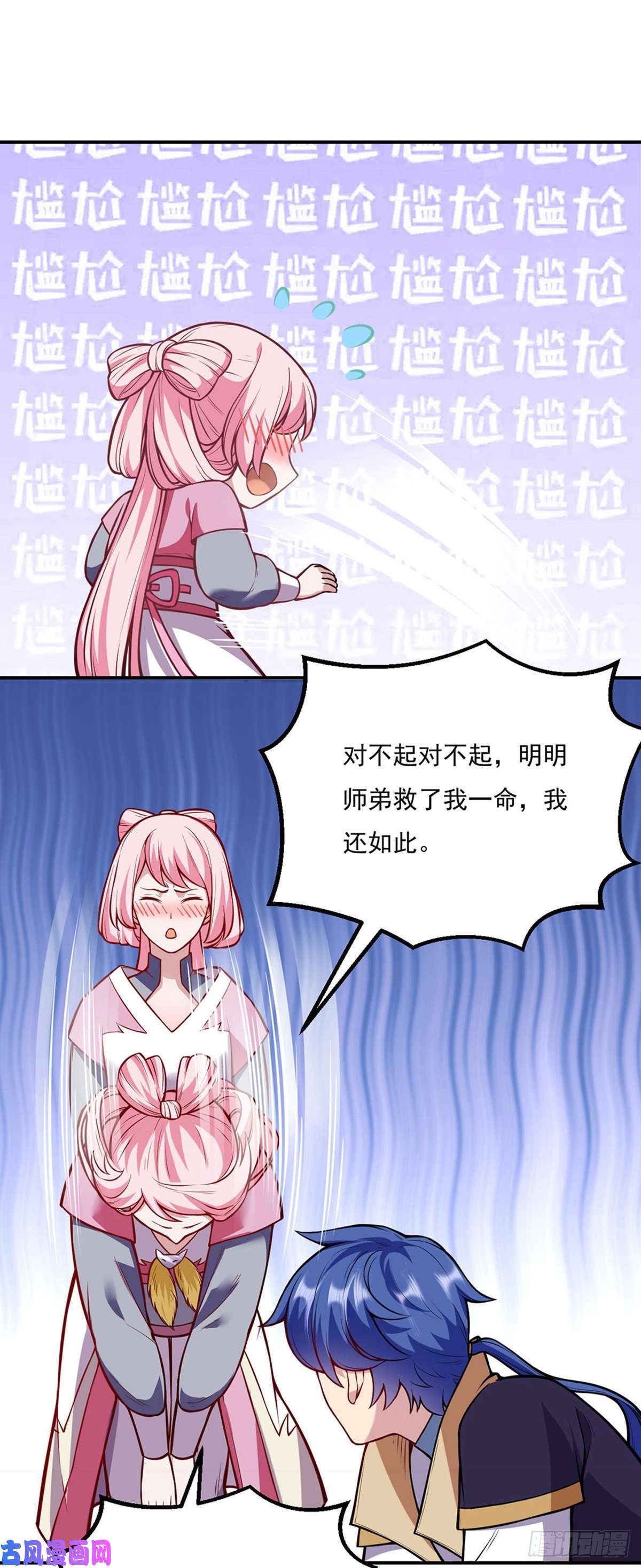 武道独尊第216话 帮我个小忙