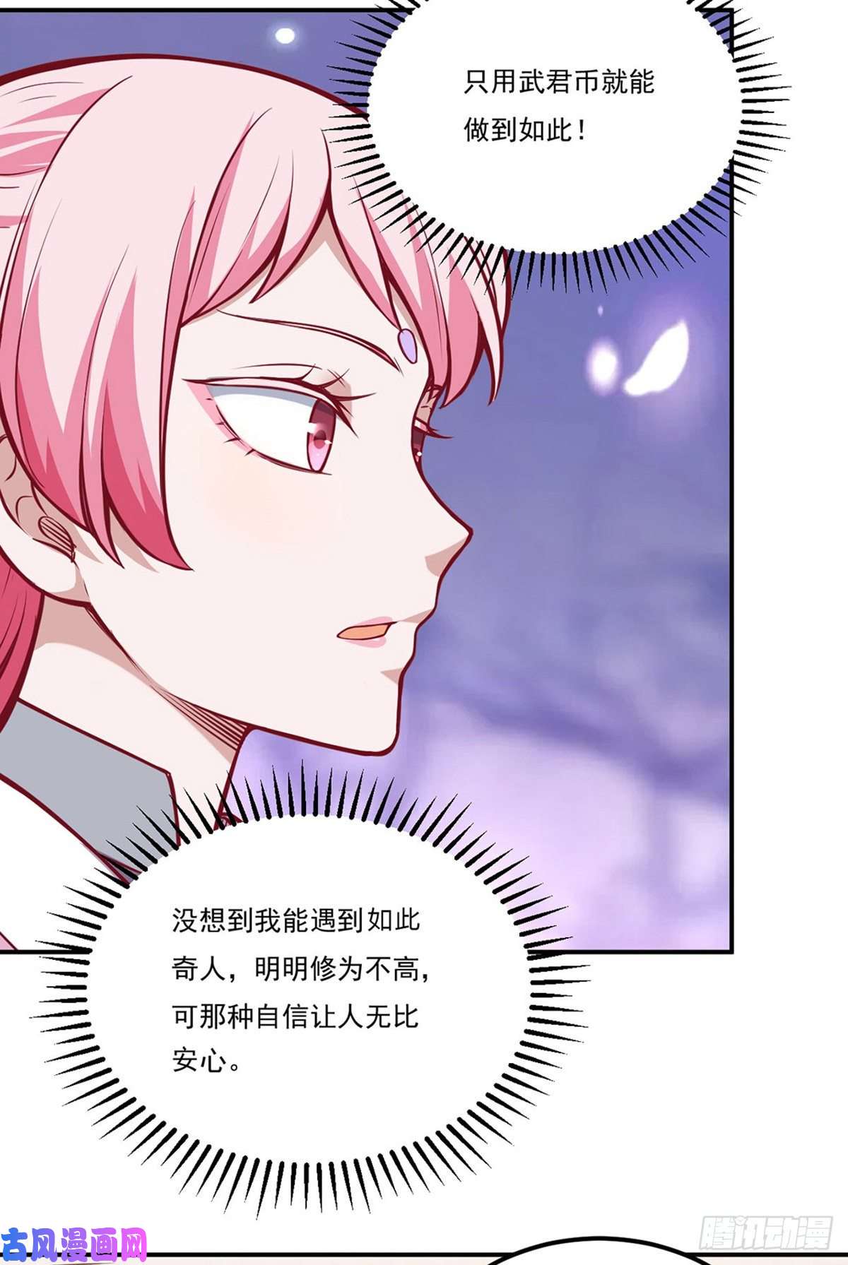 武道独尊第216话 帮我个小忙