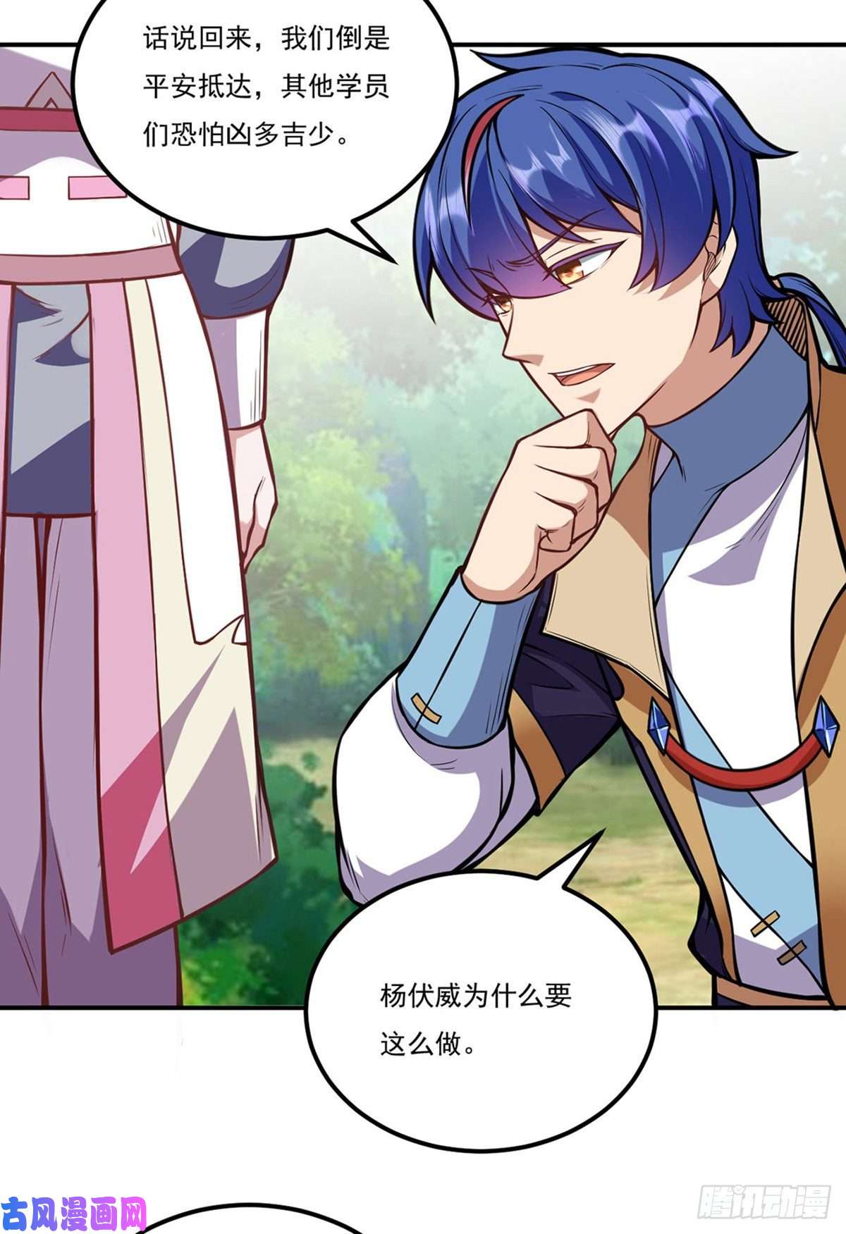 武道独尊第216话 帮我个小忙