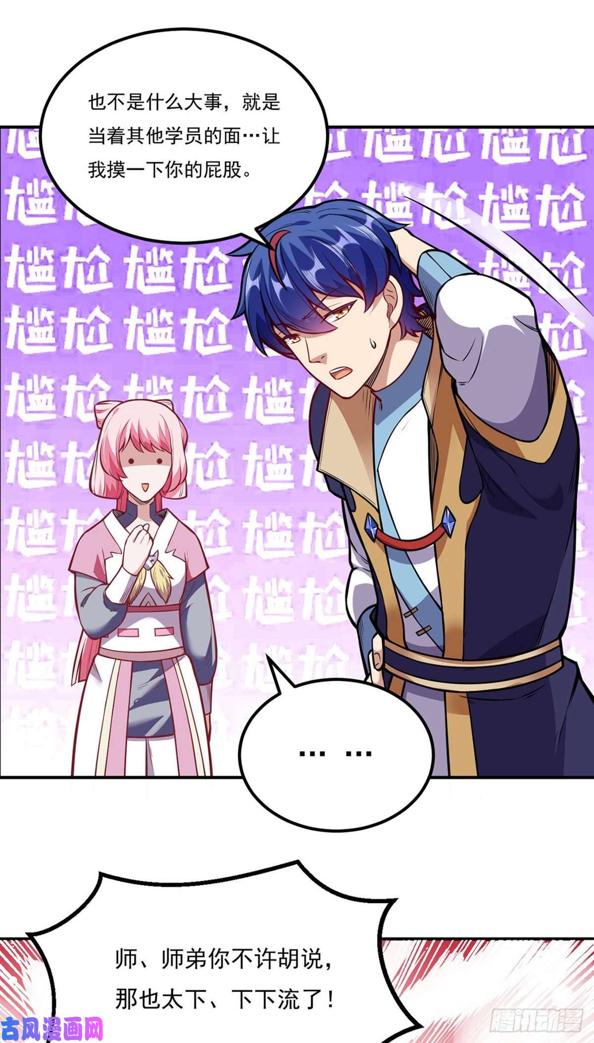 武道独尊第216话 帮我个小忙