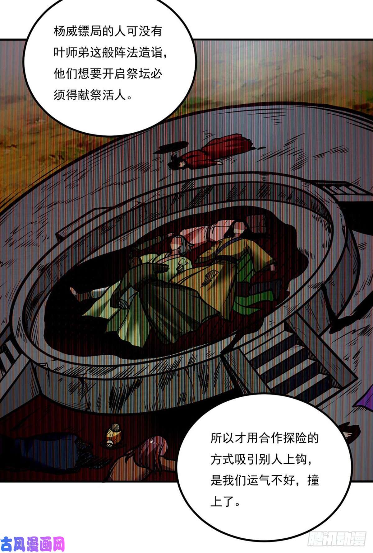 武道独尊第216话 帮我个小忙