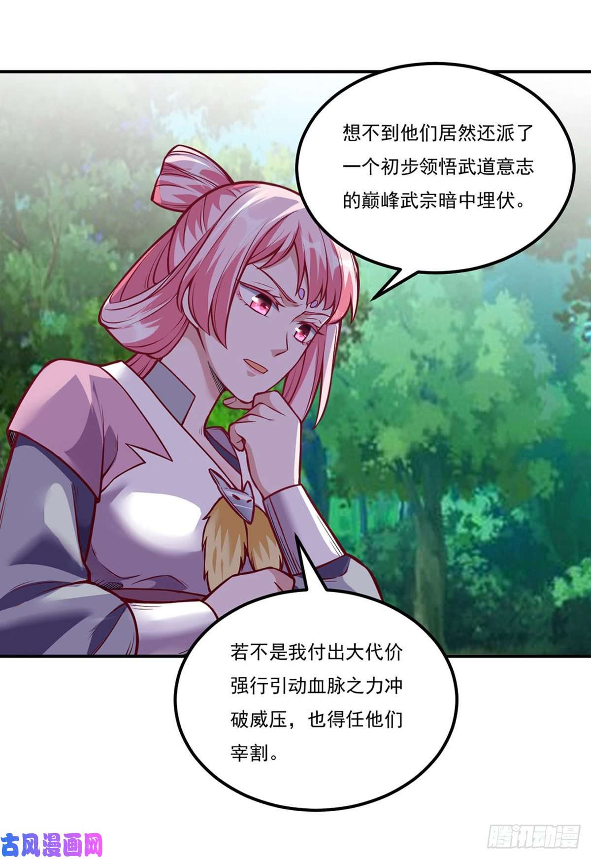 武道独尊第216话 帮我个小忙