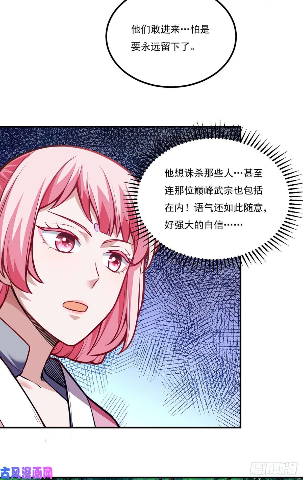 武道独尊第216话 帮我个小忙