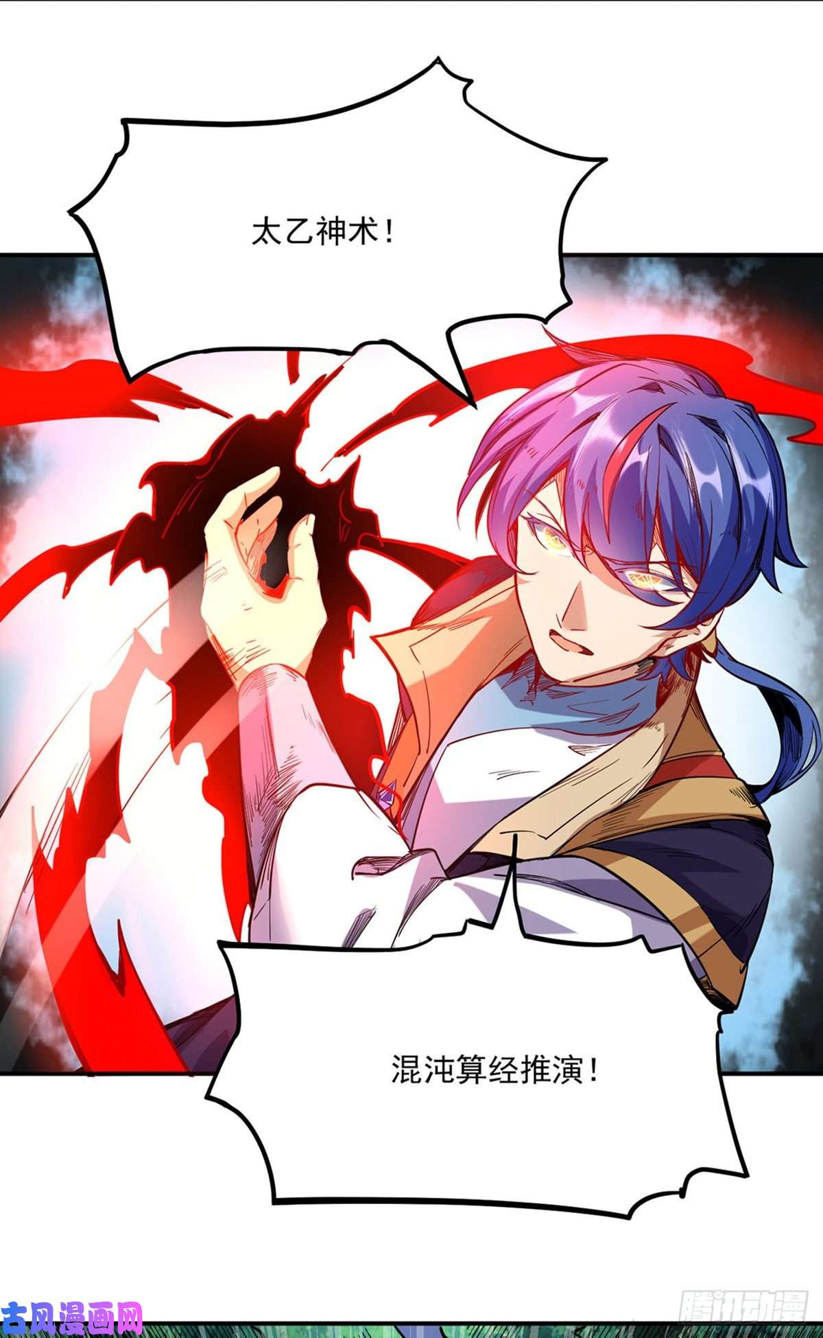武道独尊第217话 这玩意是树？