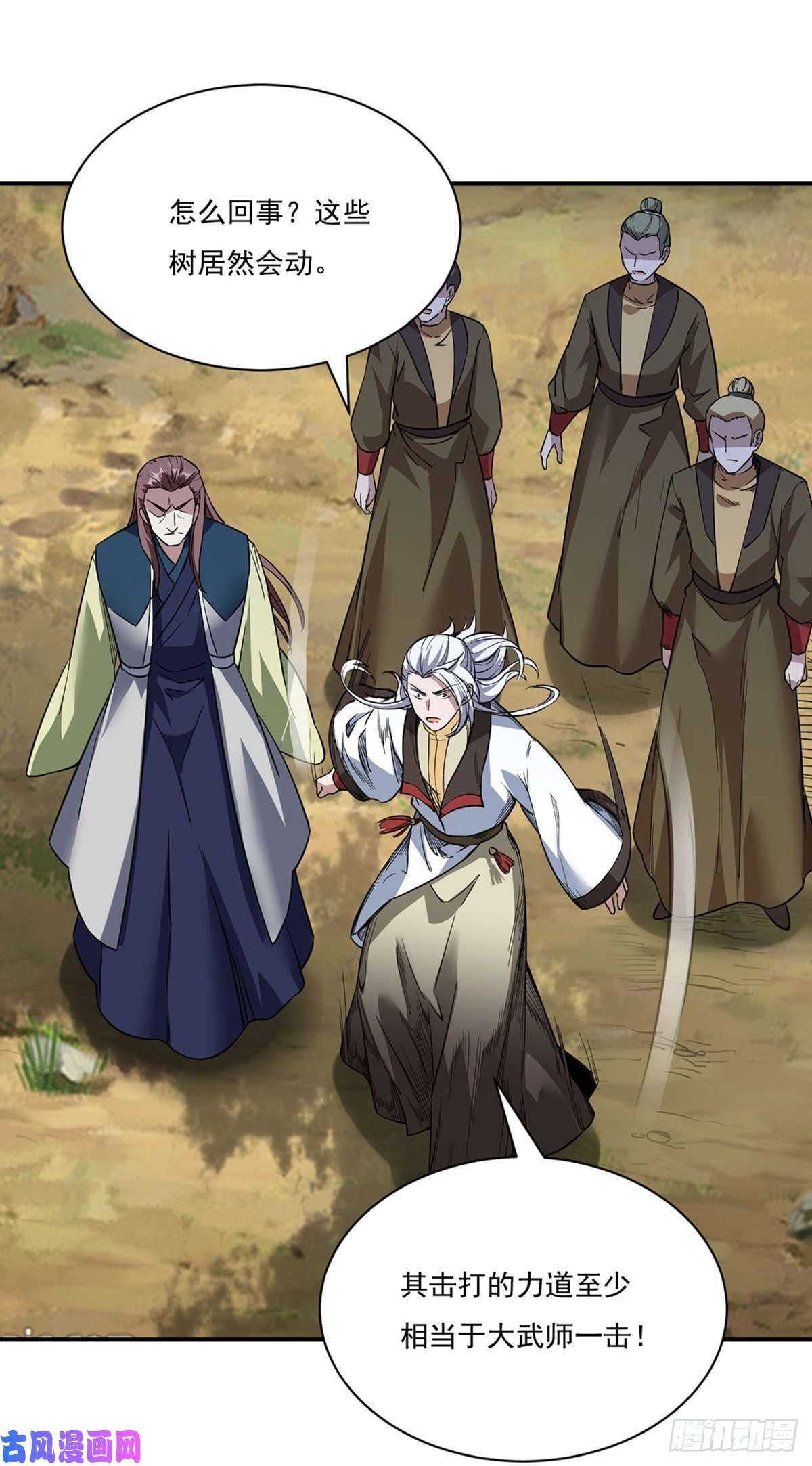 武道独尊第217话 这玩意是树？