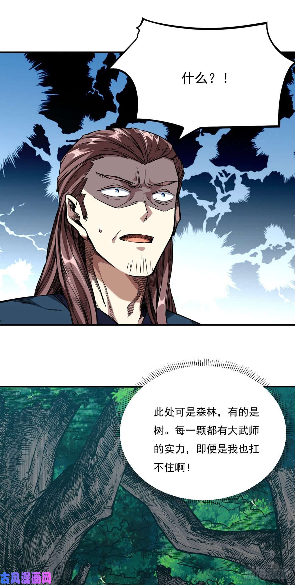 武道独尊第217话 这玩意是树？