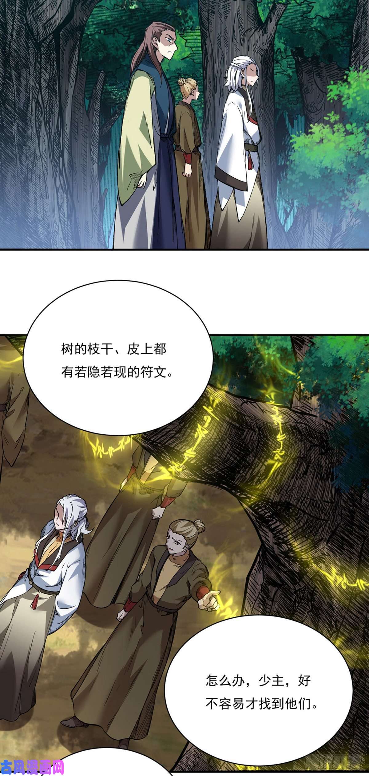 武道独尊第217话 这玩意是树？