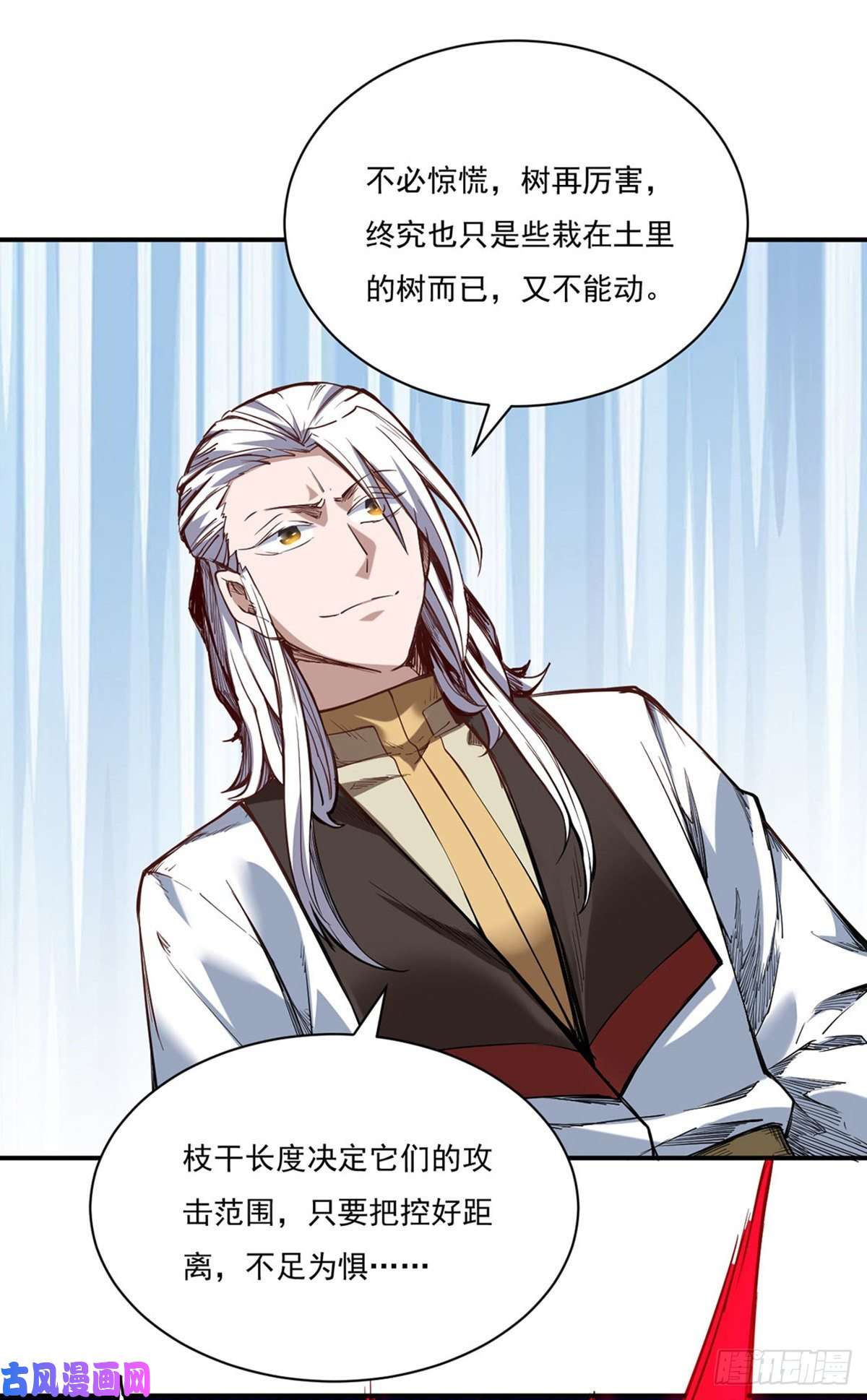 武道独尊第217话 这玩意是树？