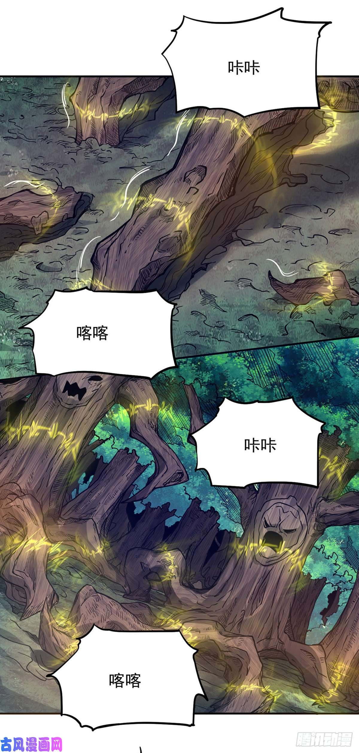 武道独尊第217话 这玩意是树？