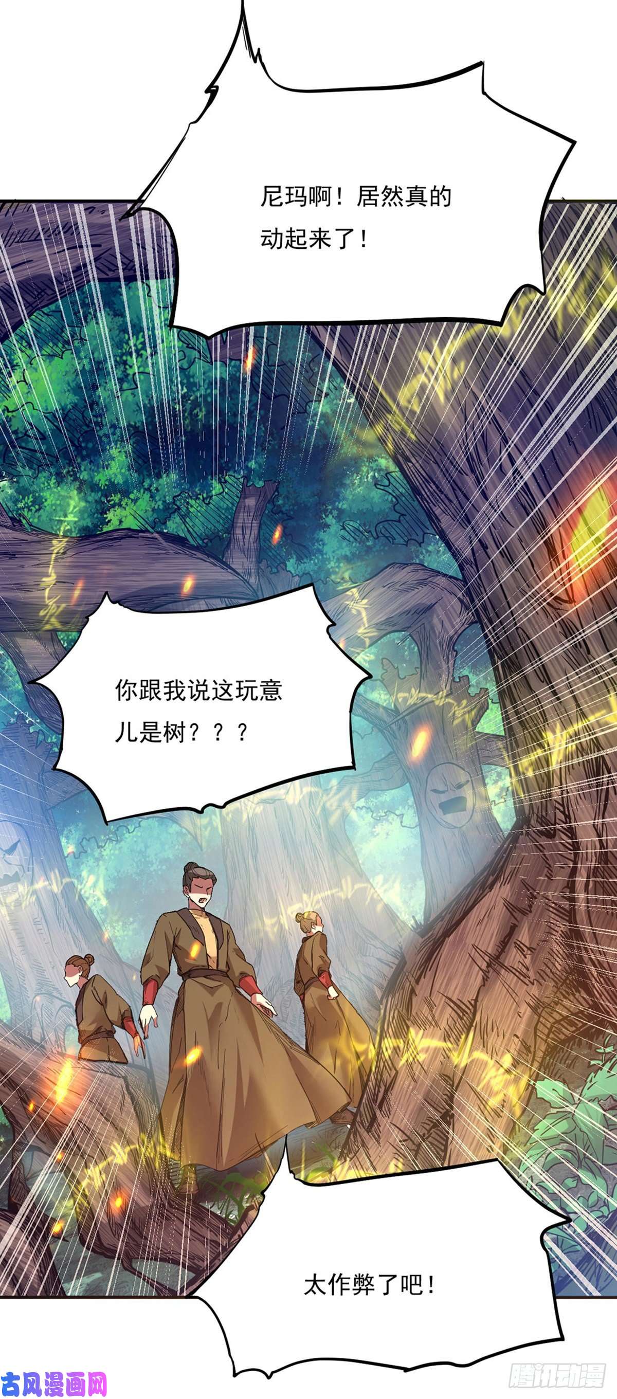 武道独尊第217话 这玩意是树？