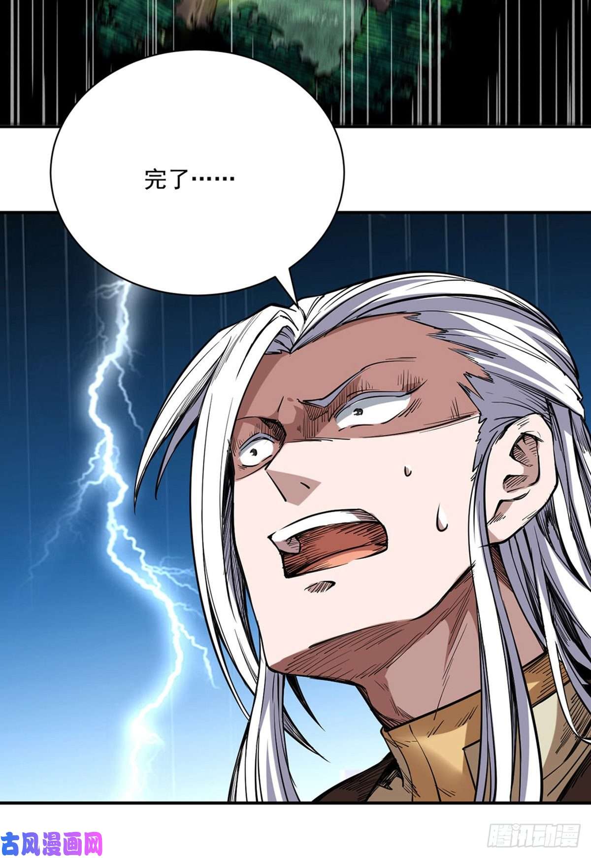 武道独尊第217话 这玩意是树？
