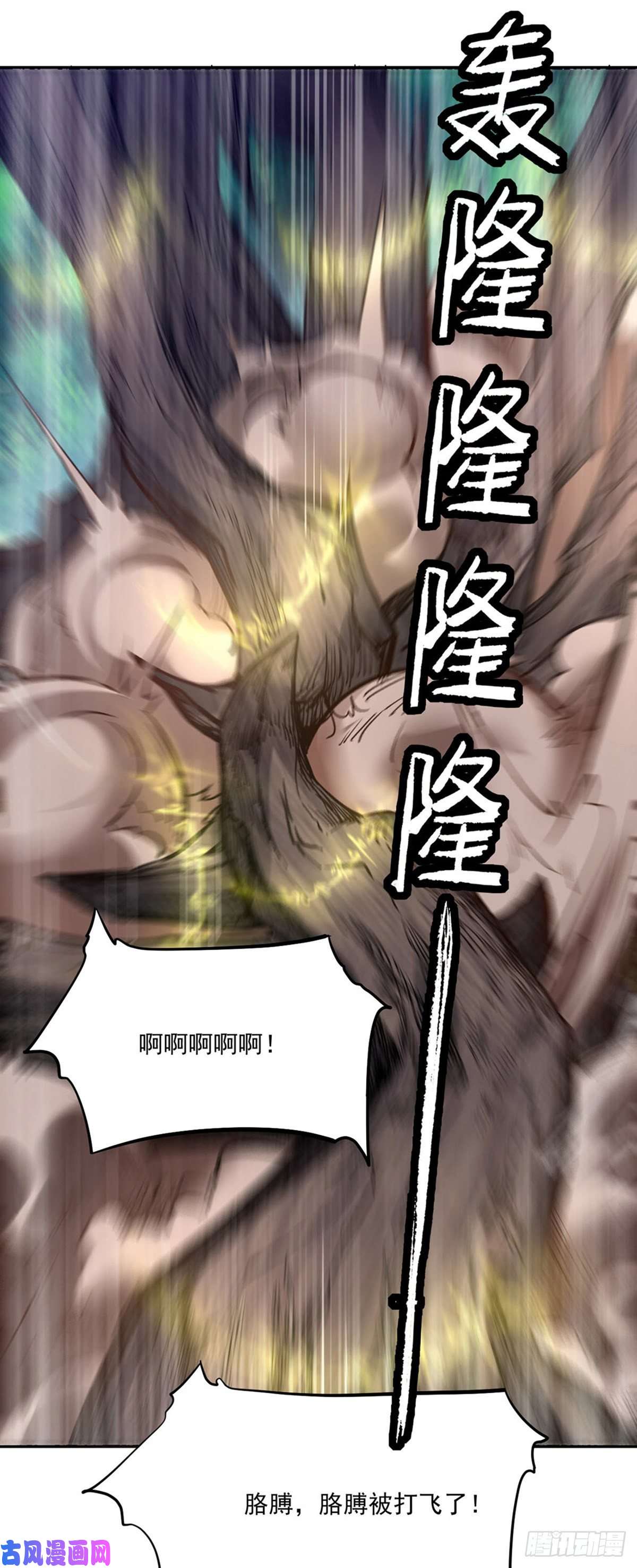 武道独尊第217话 这玩意是树？