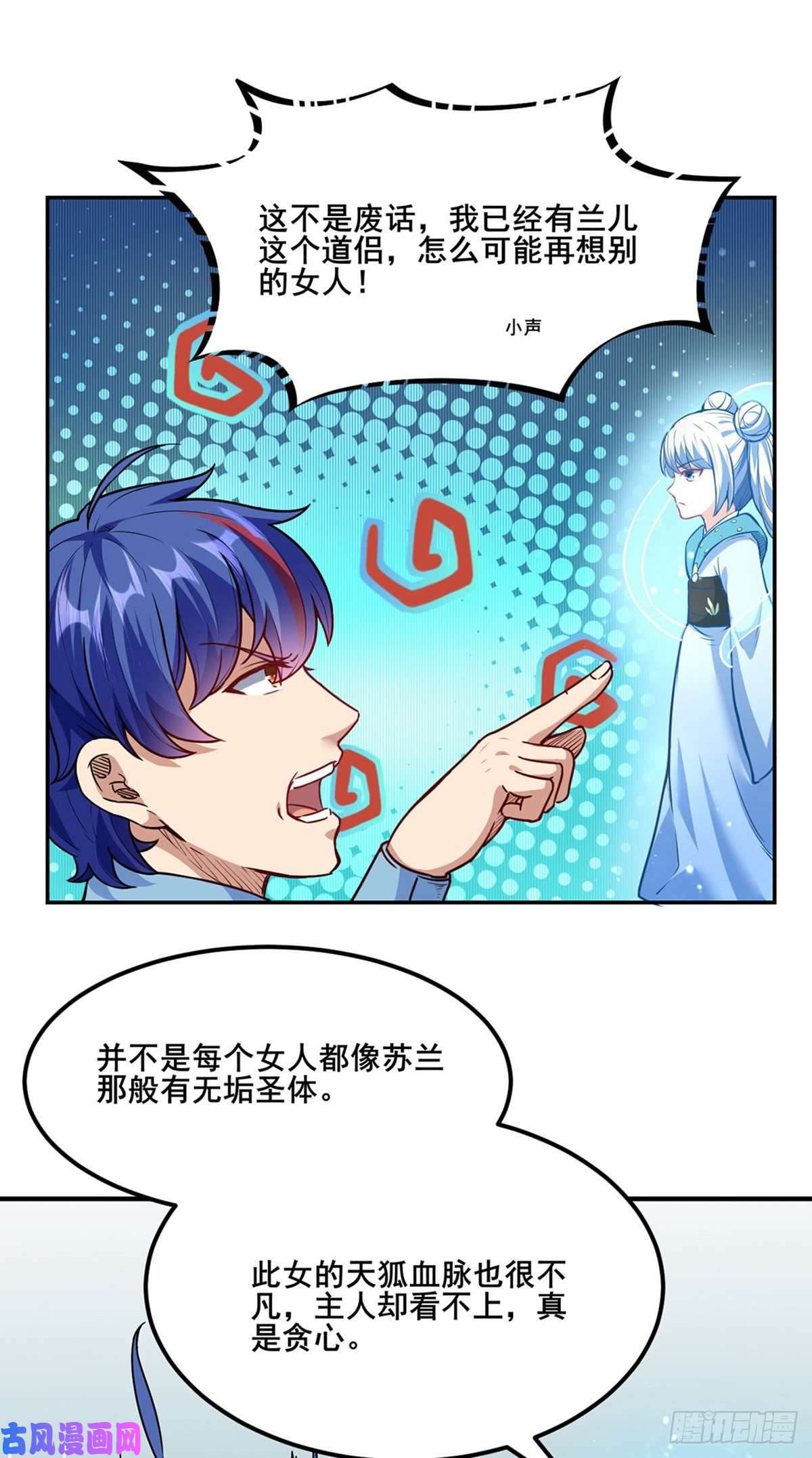 武道独尊第218话 老朋友