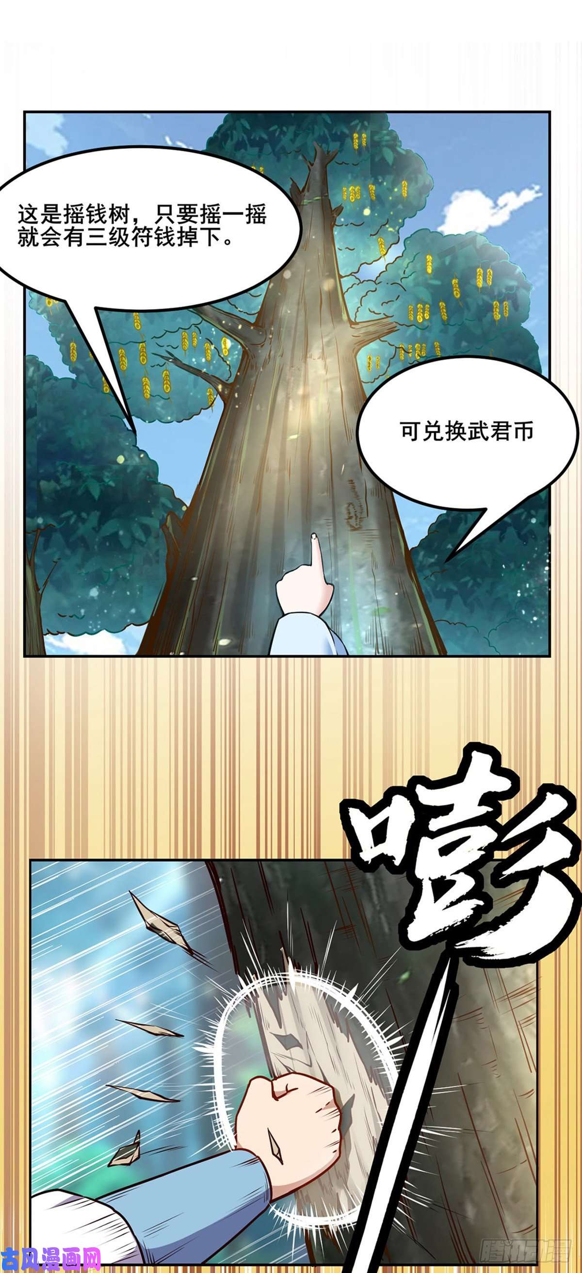 武道独尊第218话 老朋友