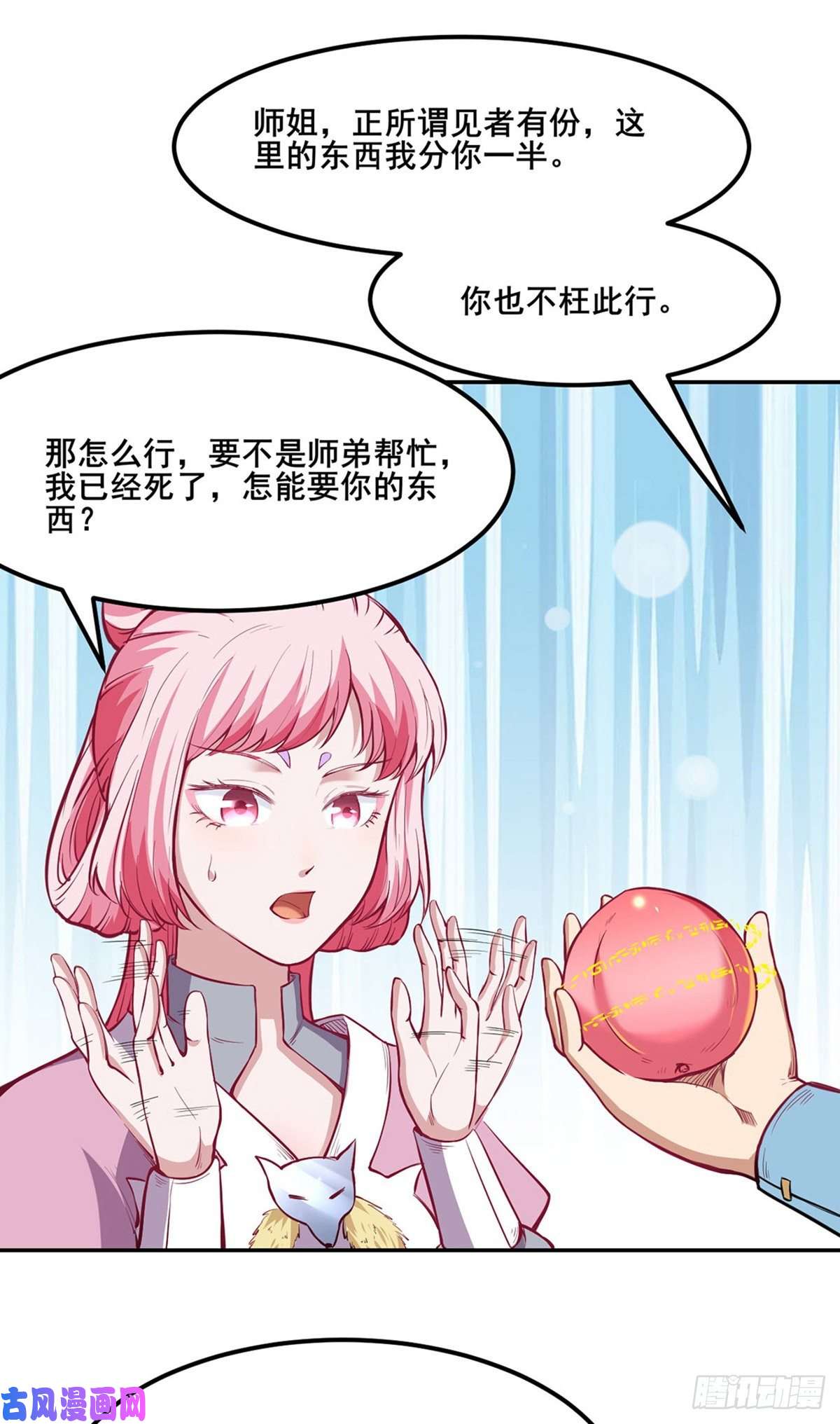 武道独尊第218话 老朋友