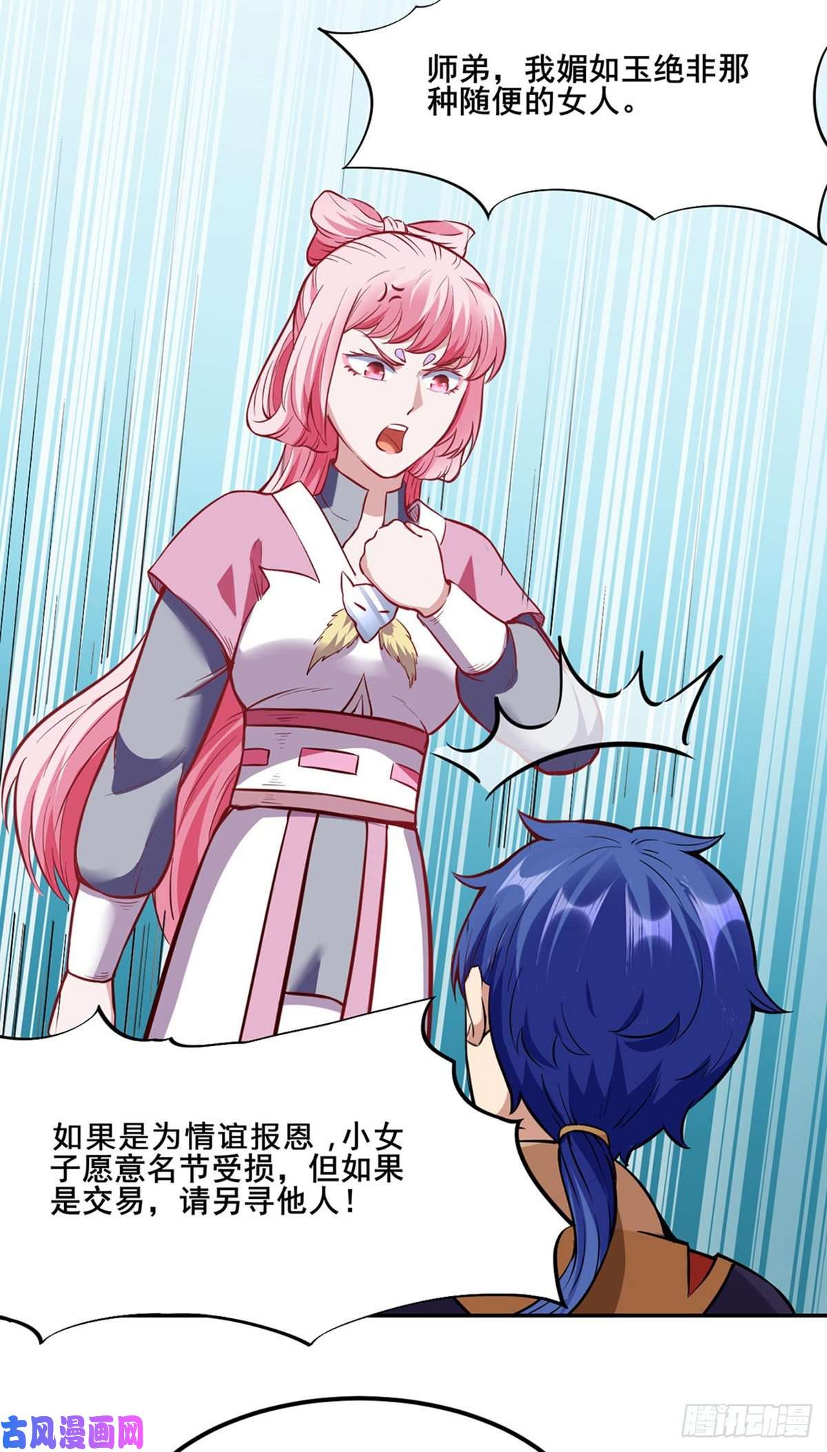 武道独尊第218话 老朋友