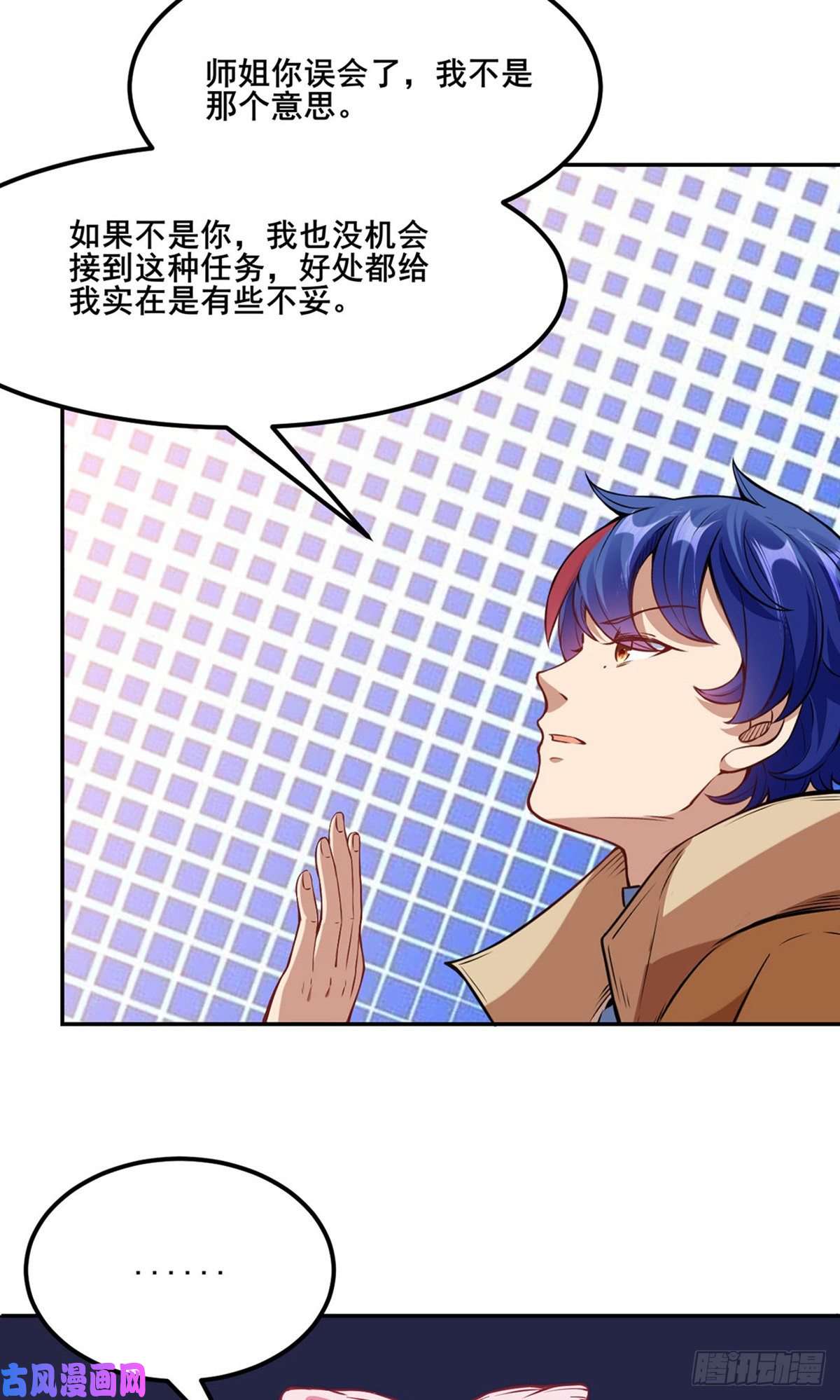 武道独尊第218话 老朋友