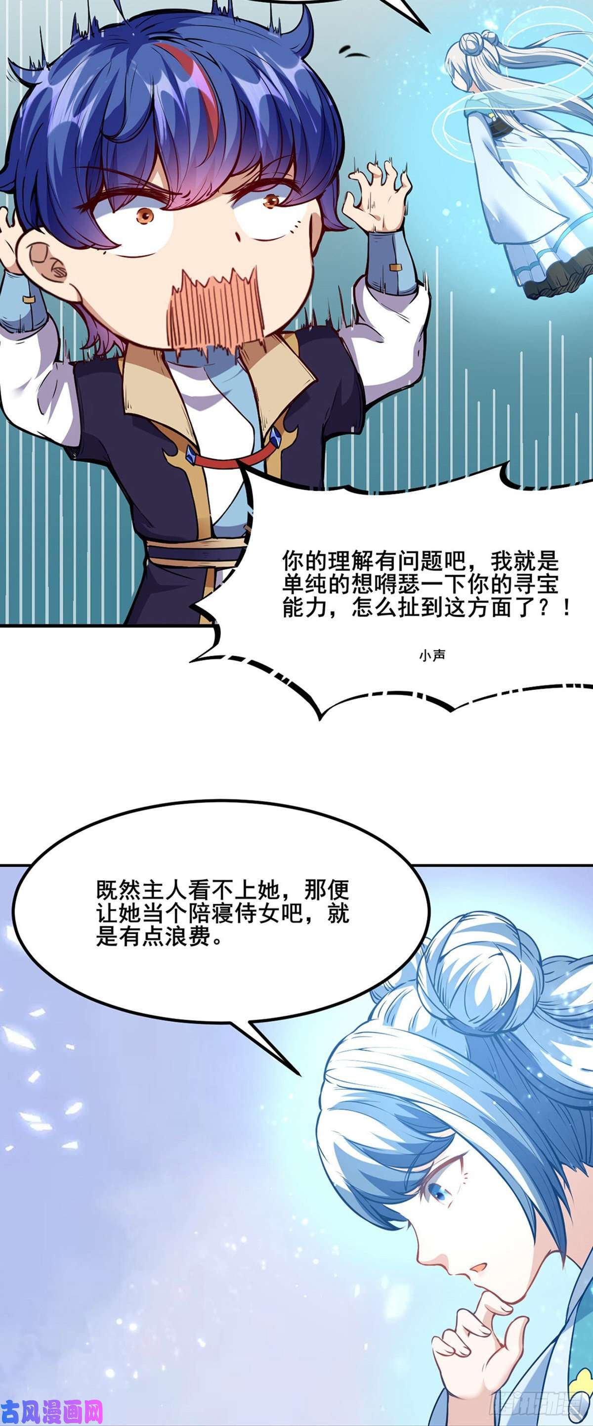 武道独尊第218话 老朋友