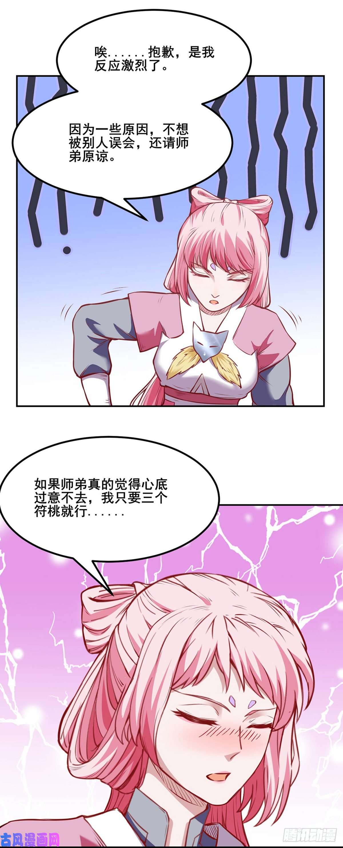 武道独尊第218话 老朋友